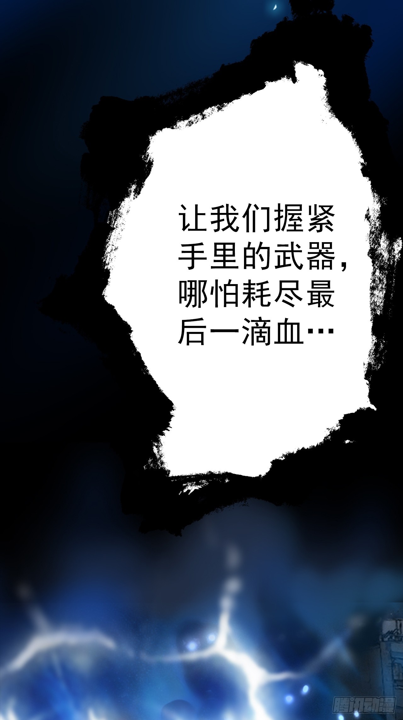 第三十四话：暴虐的烈焰17