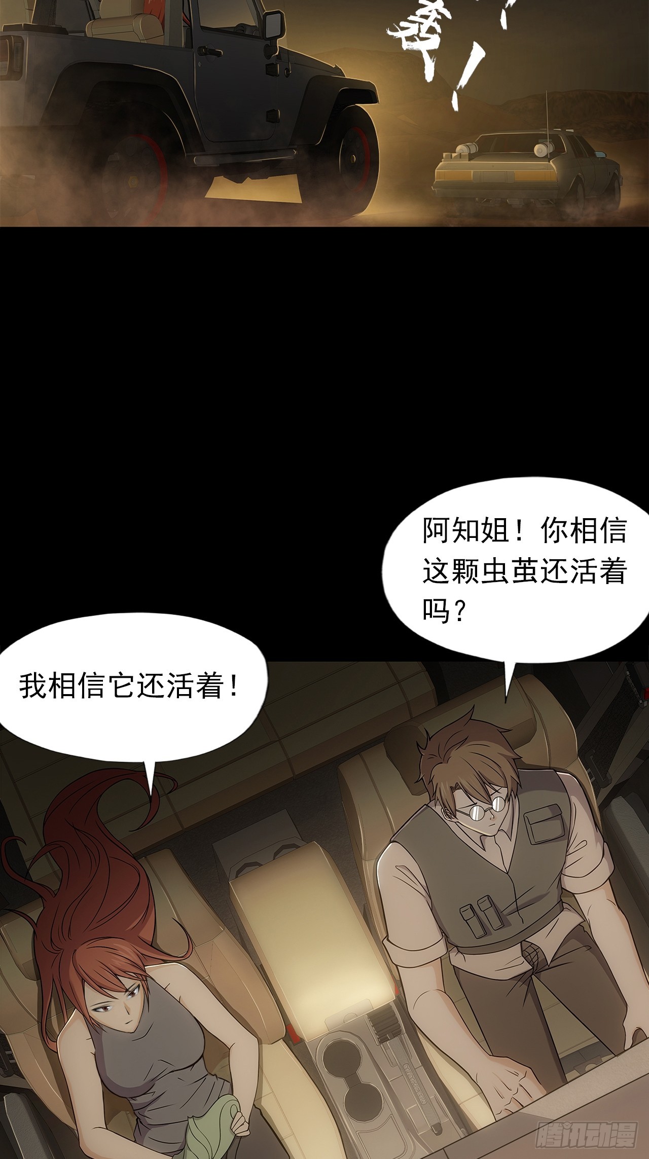 第十九话：战利品27