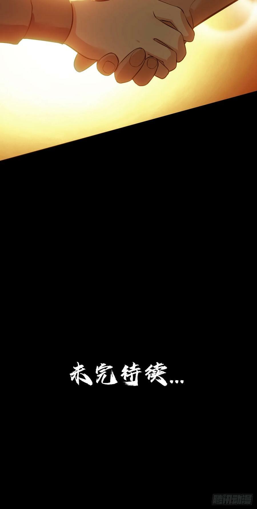 第五十四话：杜步天与段将军65