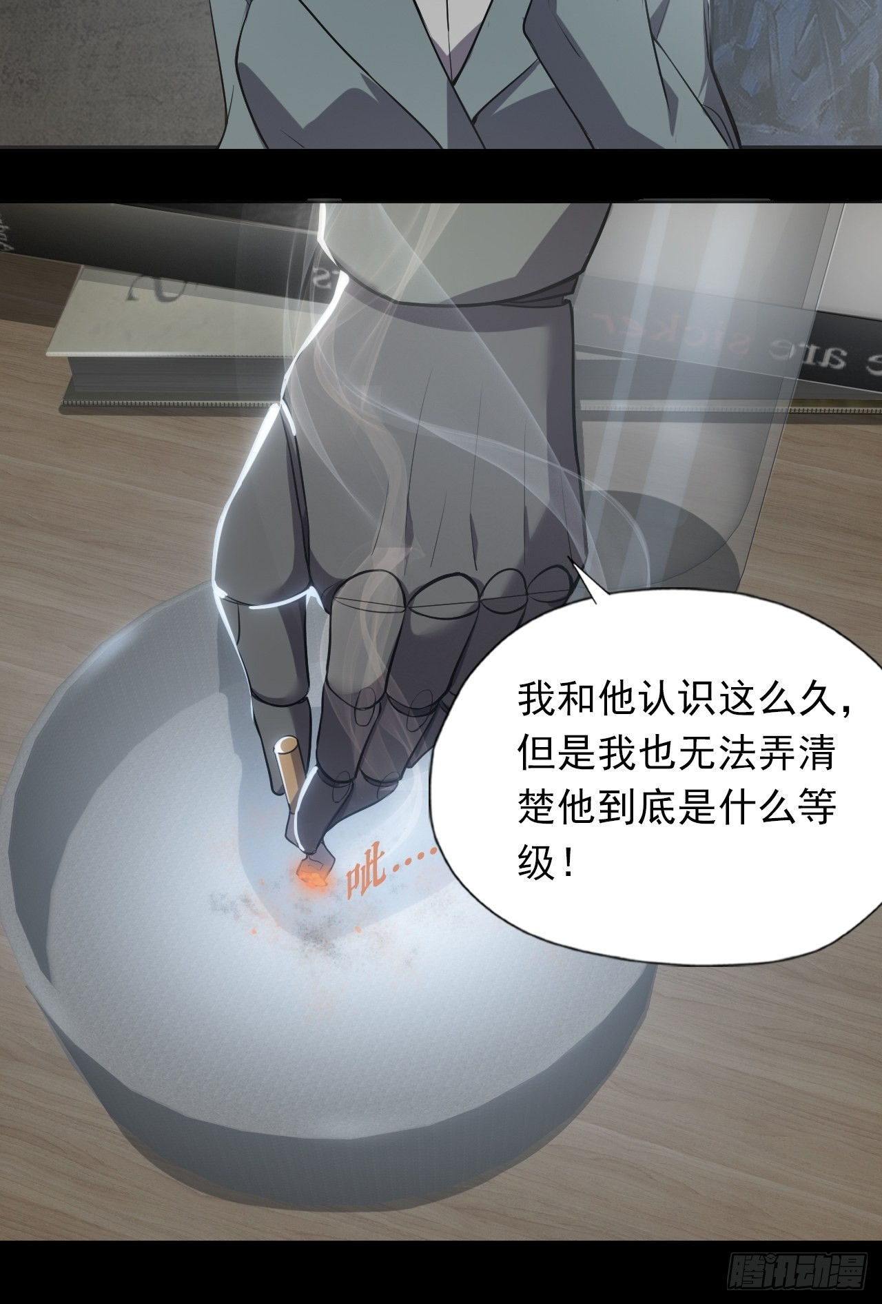 第三话：头铁小强哥5