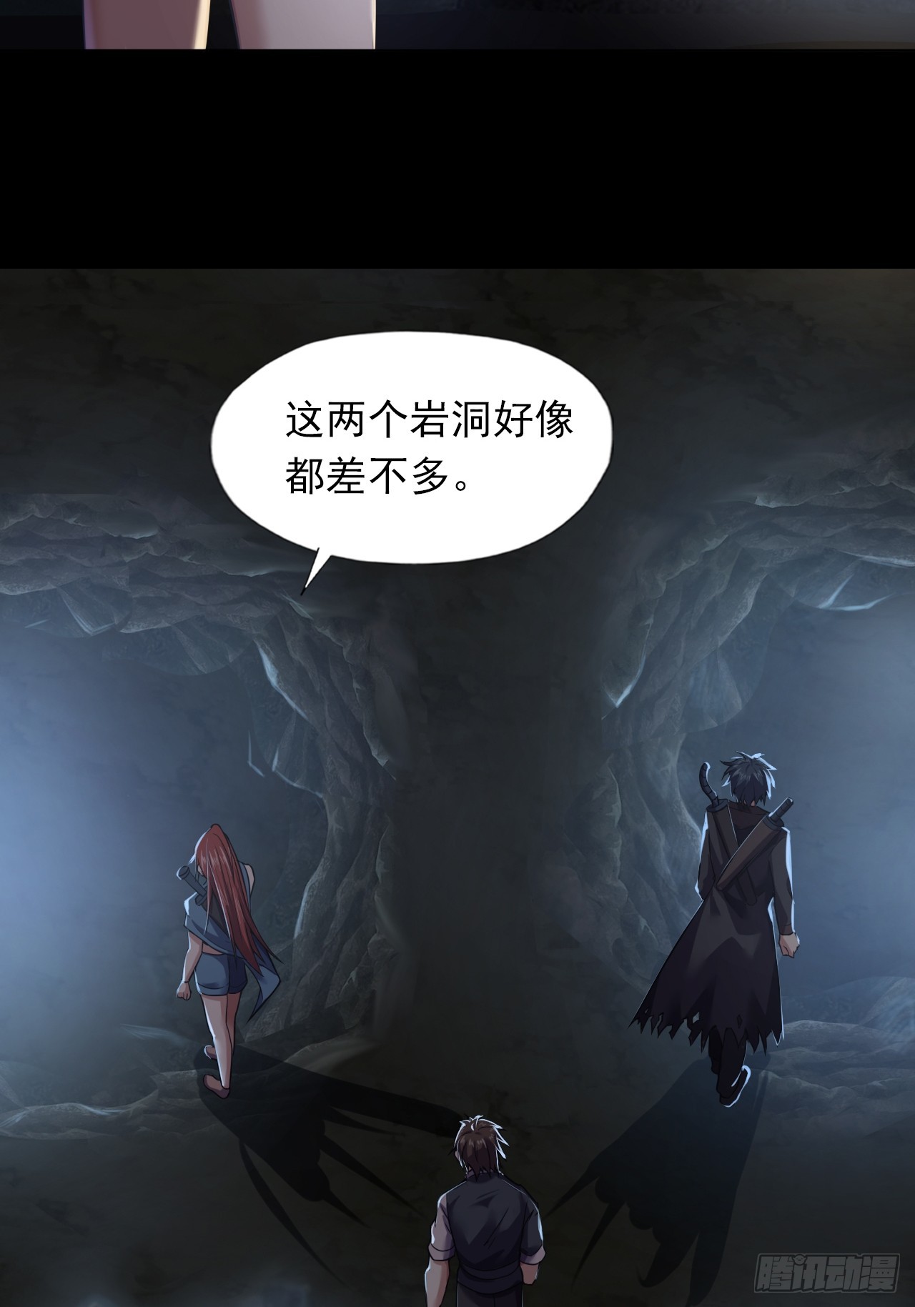 第三十七话：不寒而栗的青裁岩30