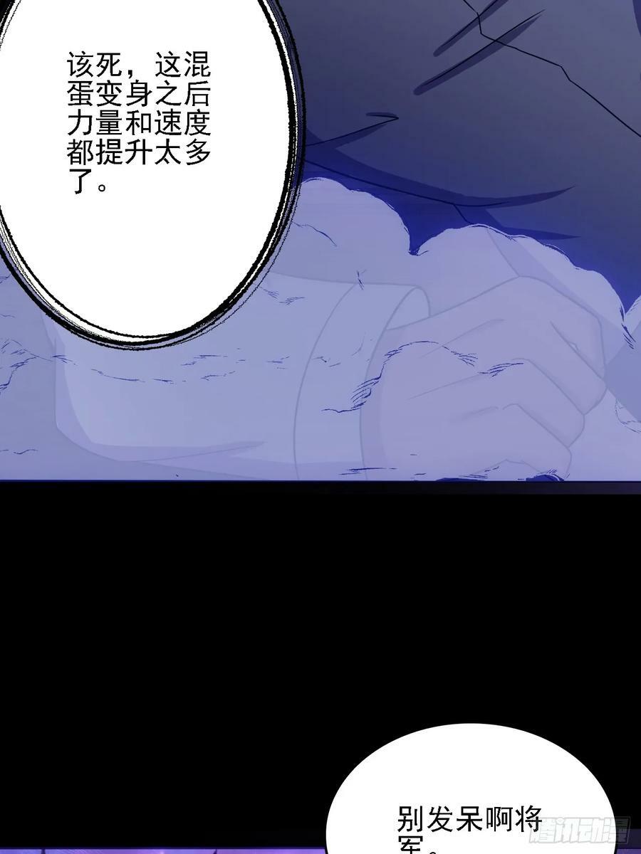 第五十三话：段将军之死47