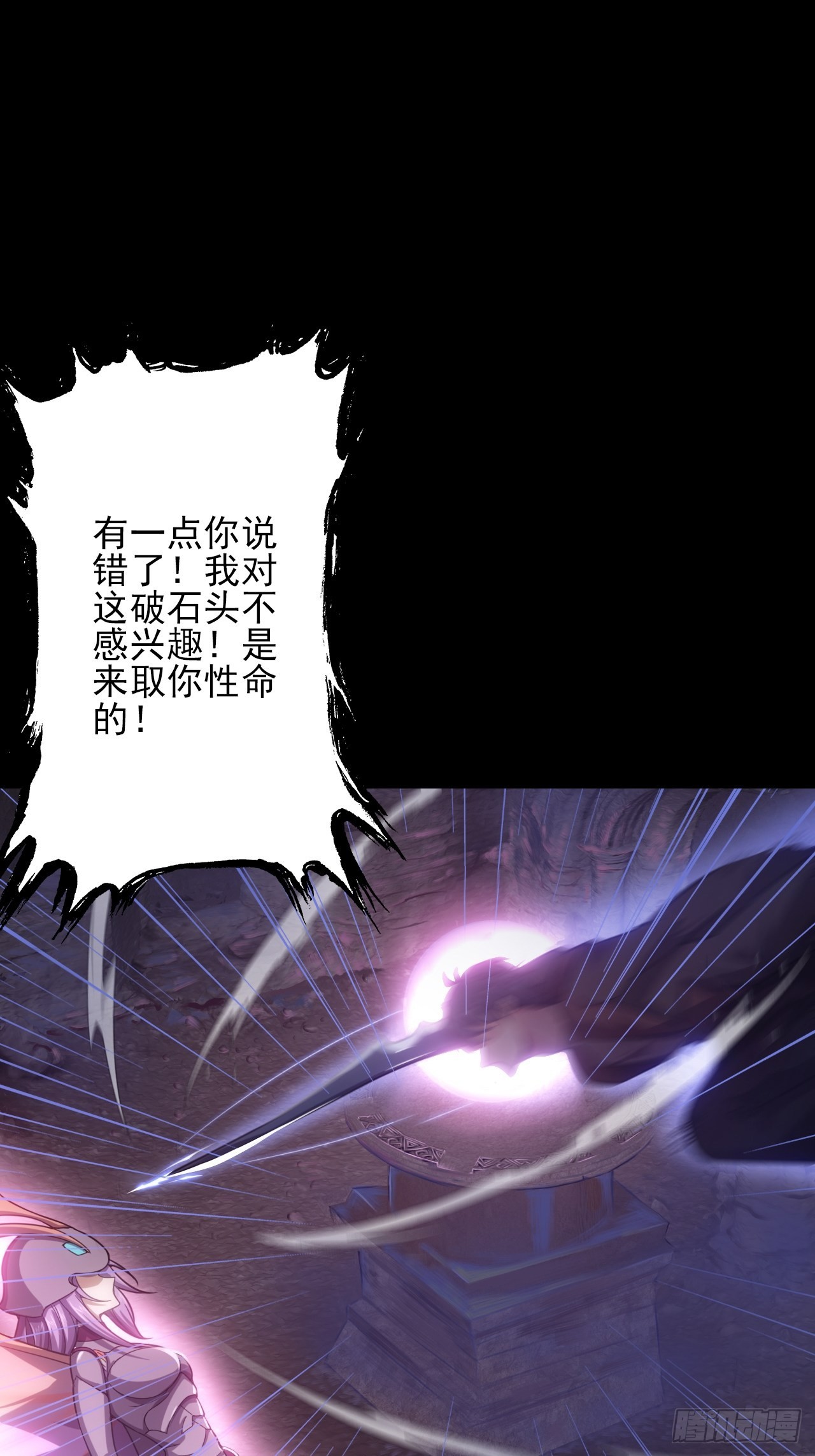 第十四话：战蝶妖28