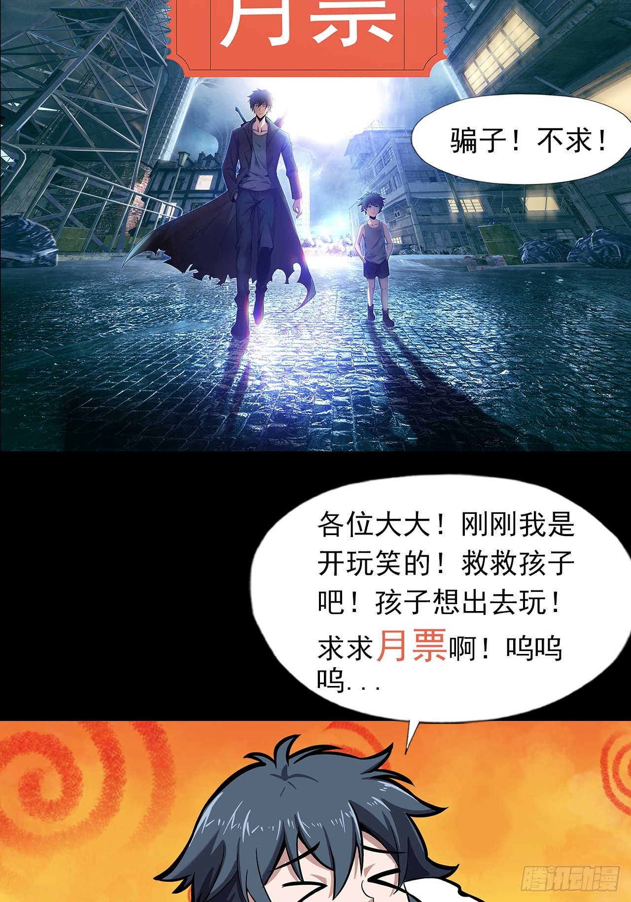 第二十五话：目标！廖叔！38