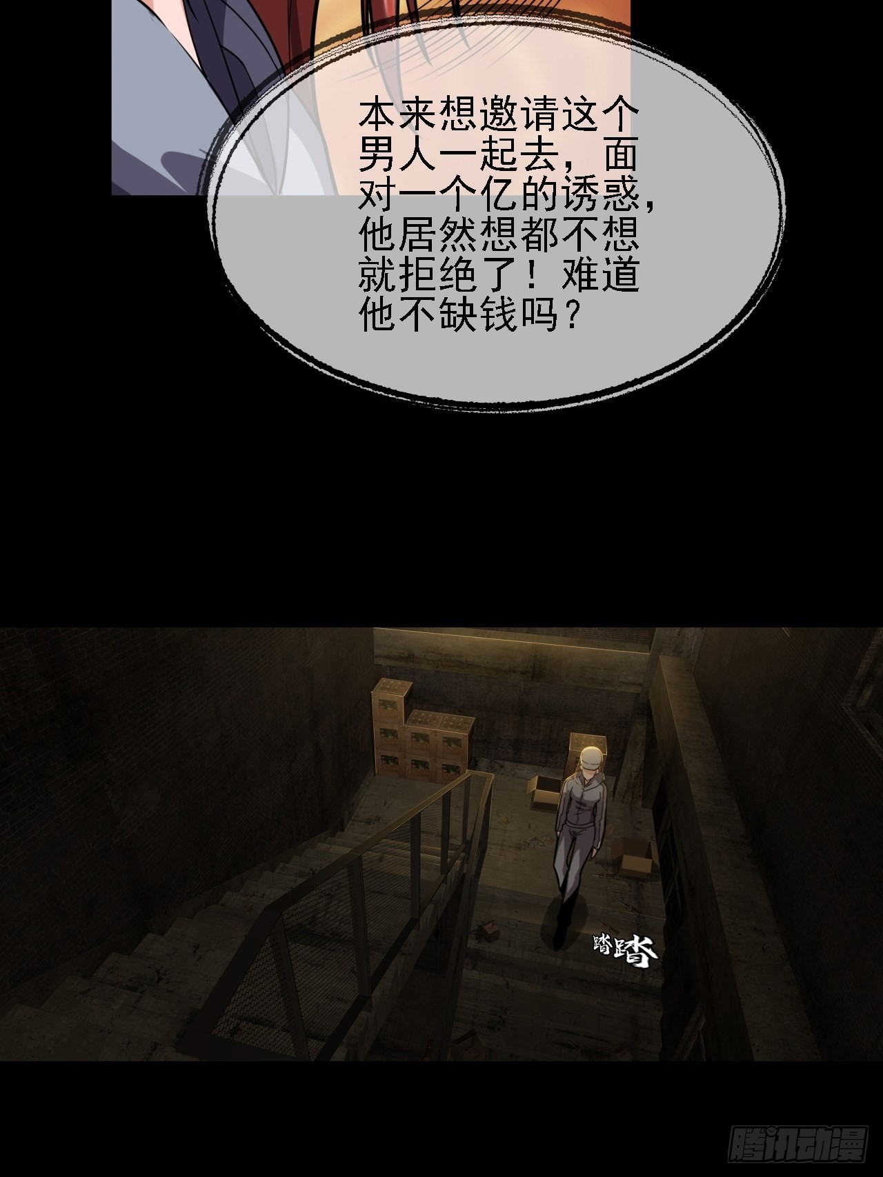 第十话：危险的一阶区2