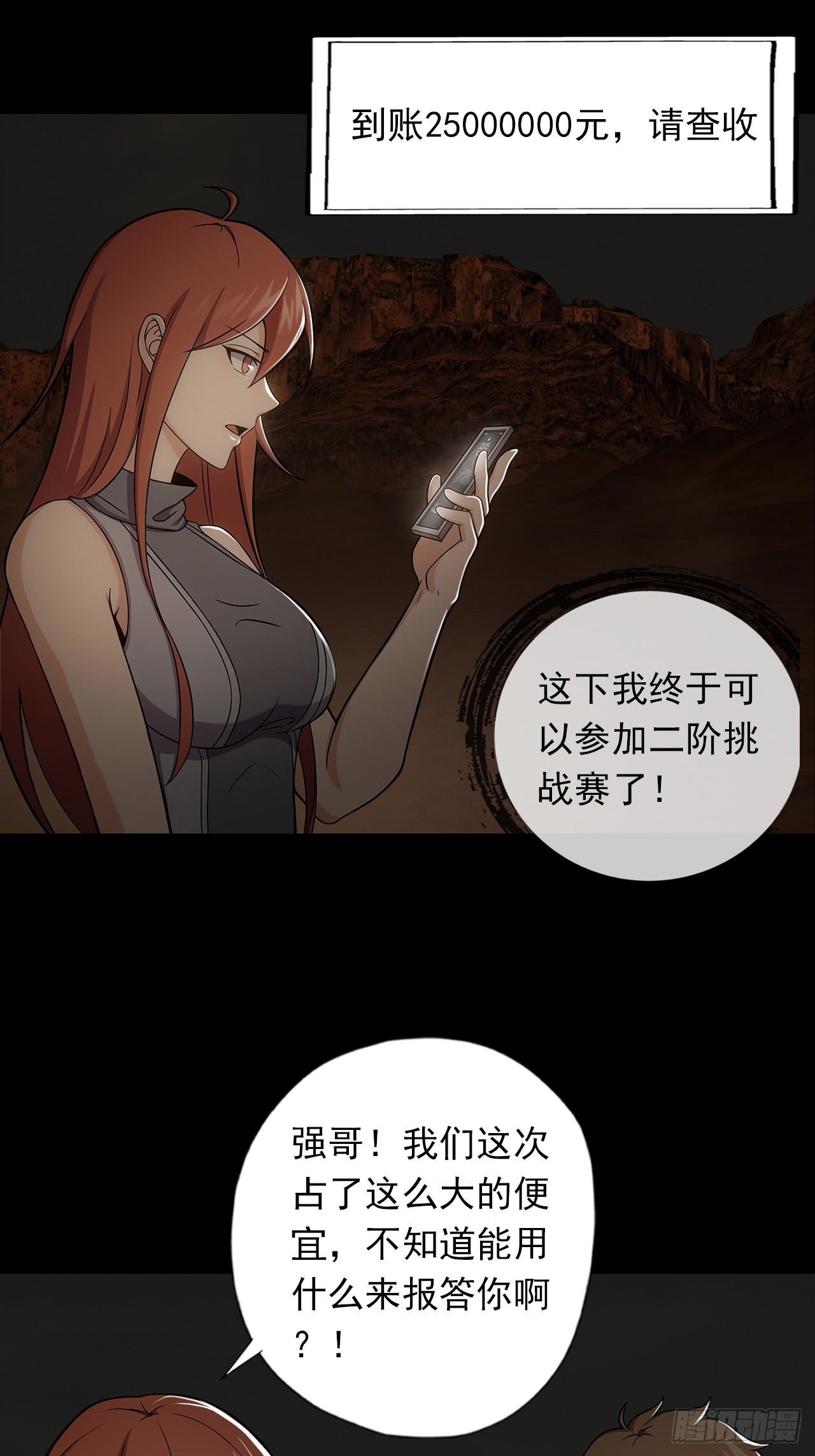 第十九话：战利品18