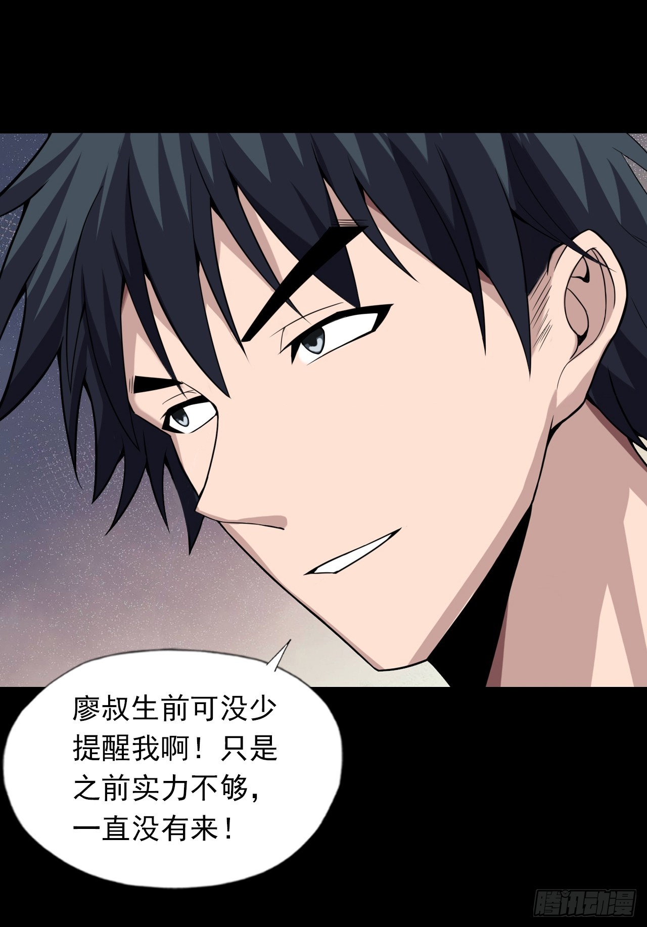 第三十七话：不寒而栗的青裁岩21