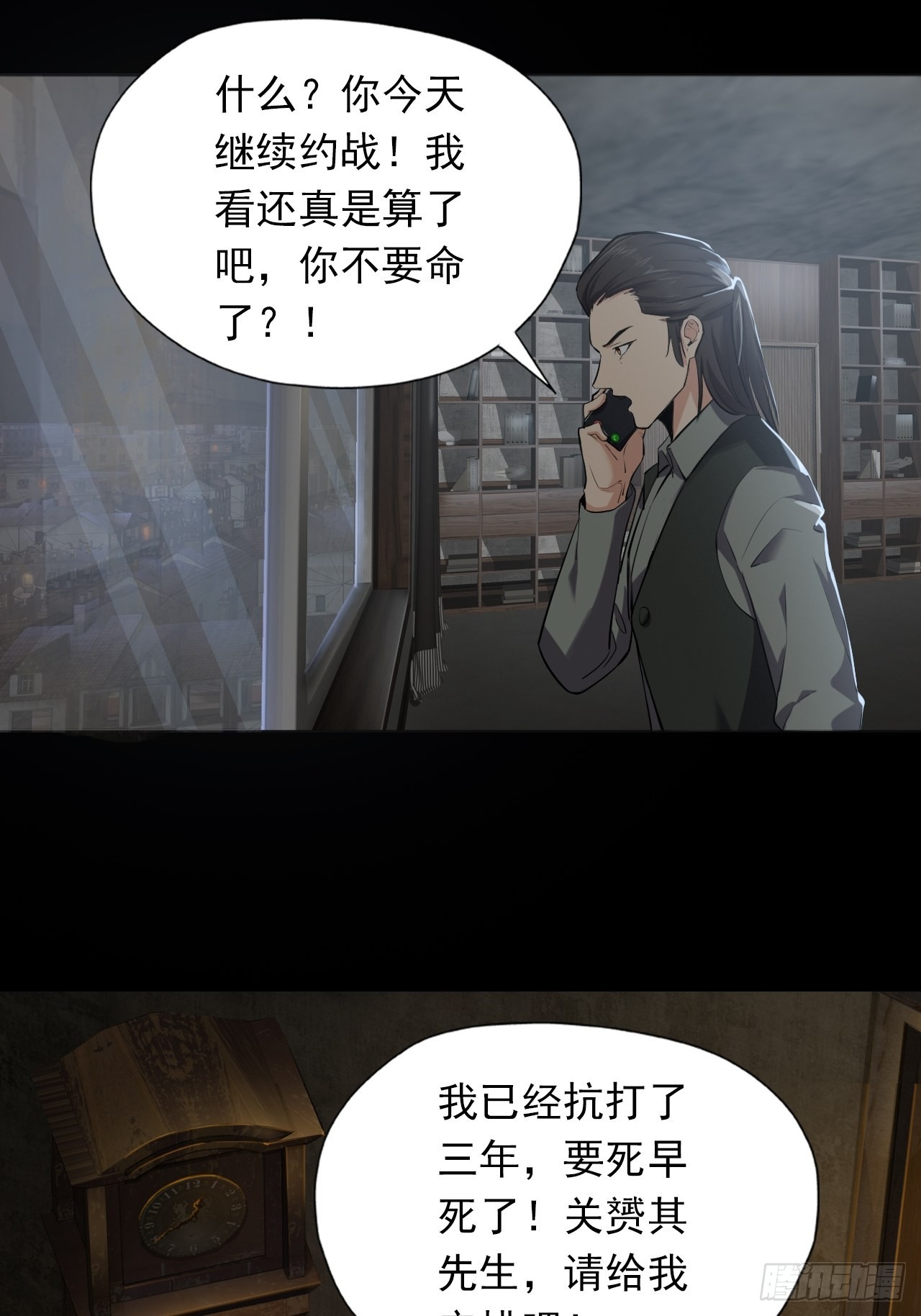 第二话：单方面被挨打34
