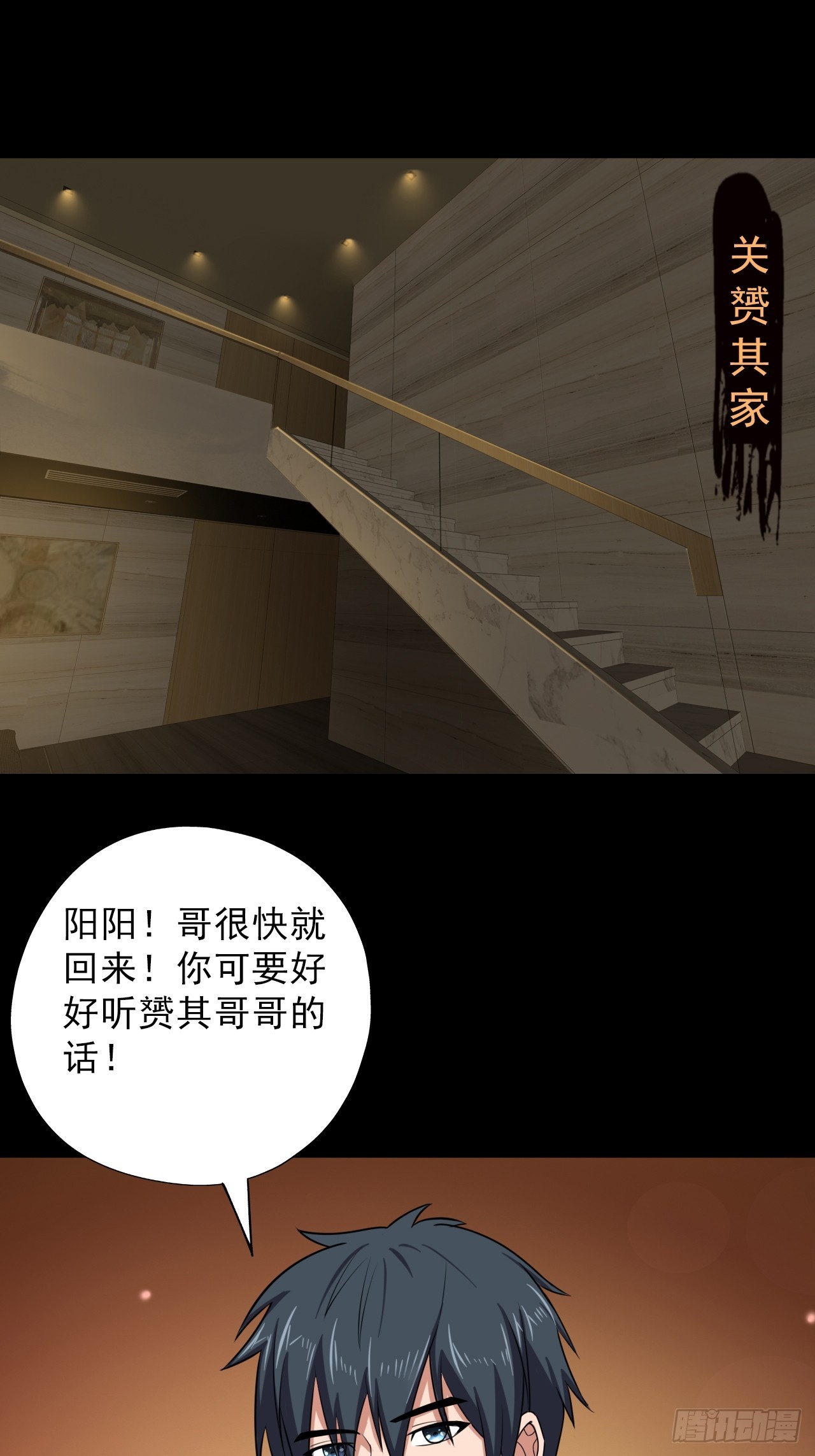 第三十六话：着手调查21