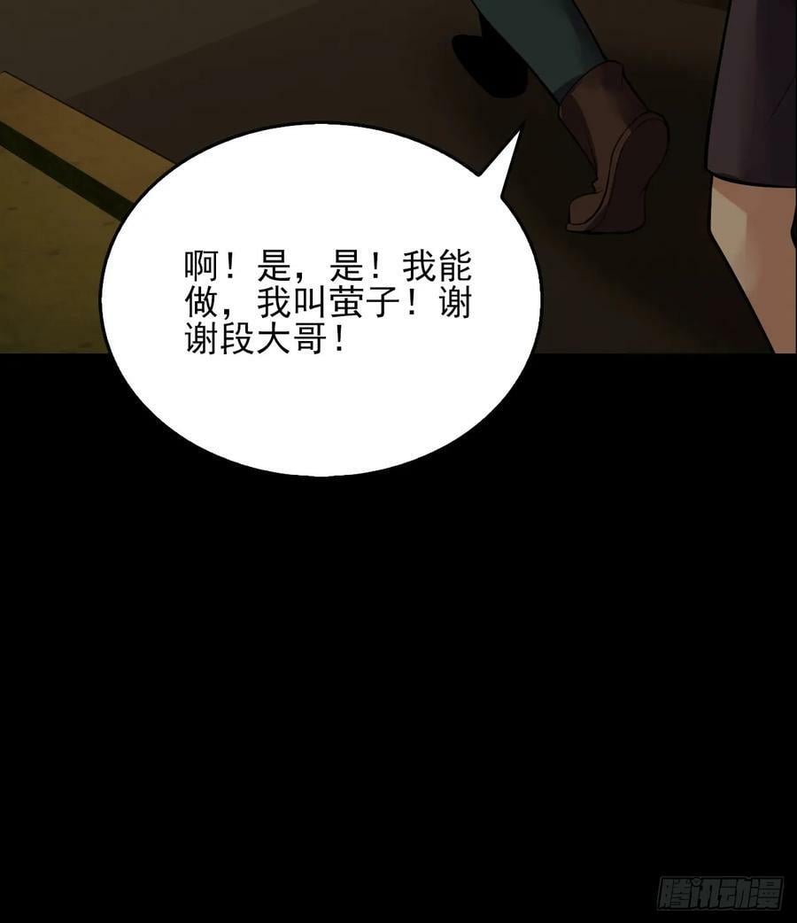 第五十四话：杜步天与段将军41