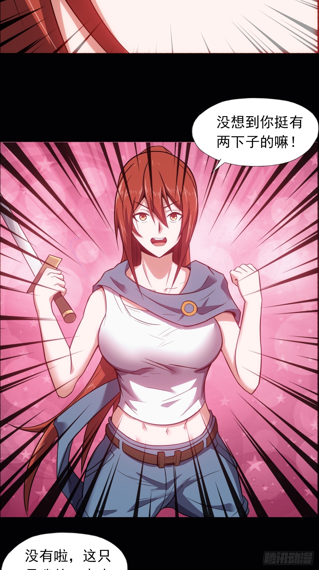 第三十七话：不寒而栗的青裁岩4