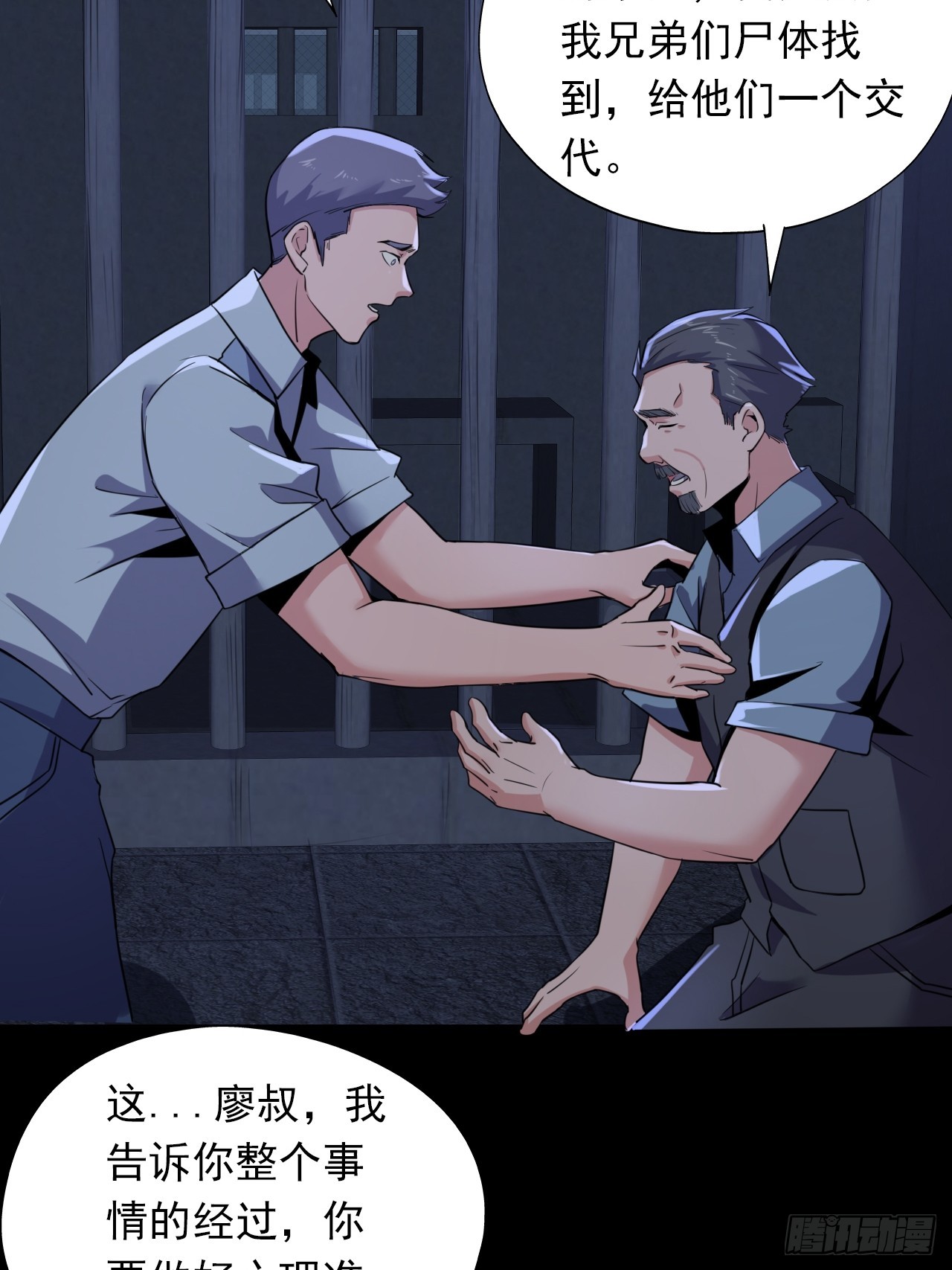 第二十八话：战亡保险25