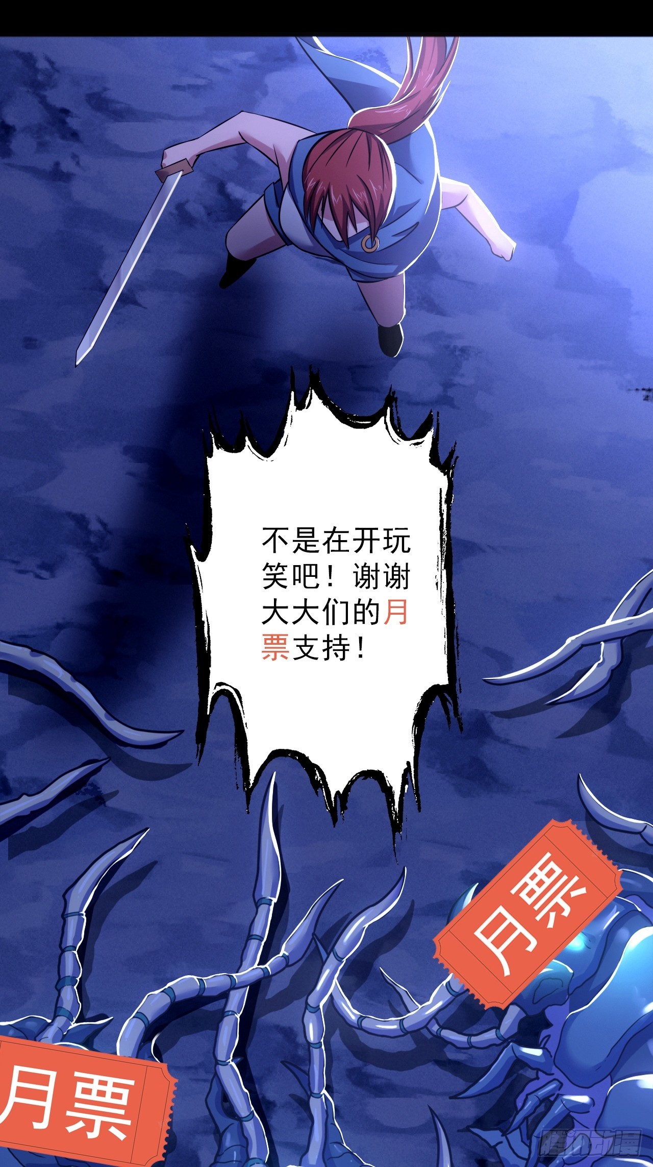 第三十八话：单独行动53