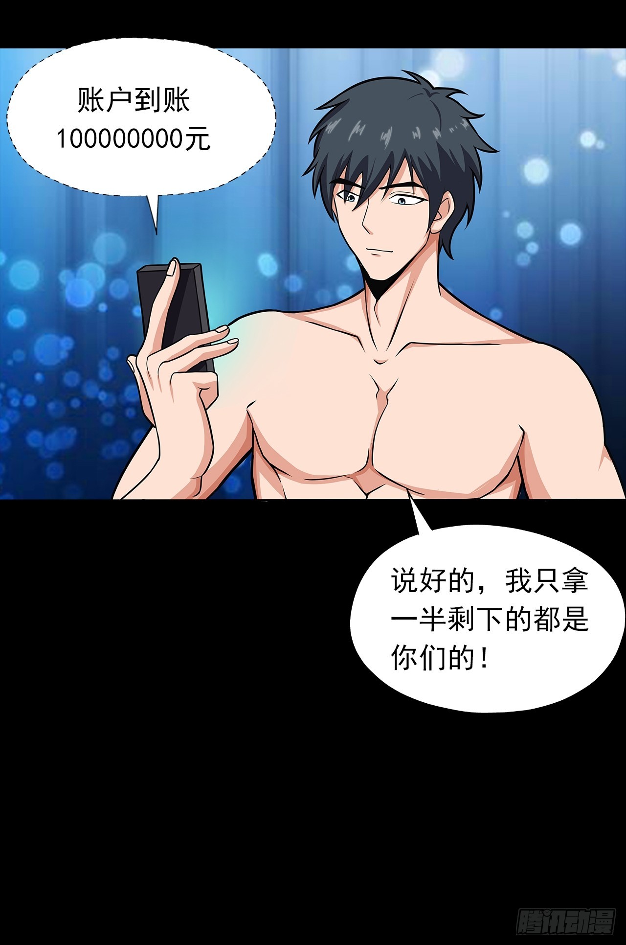 第十九话：战利品16