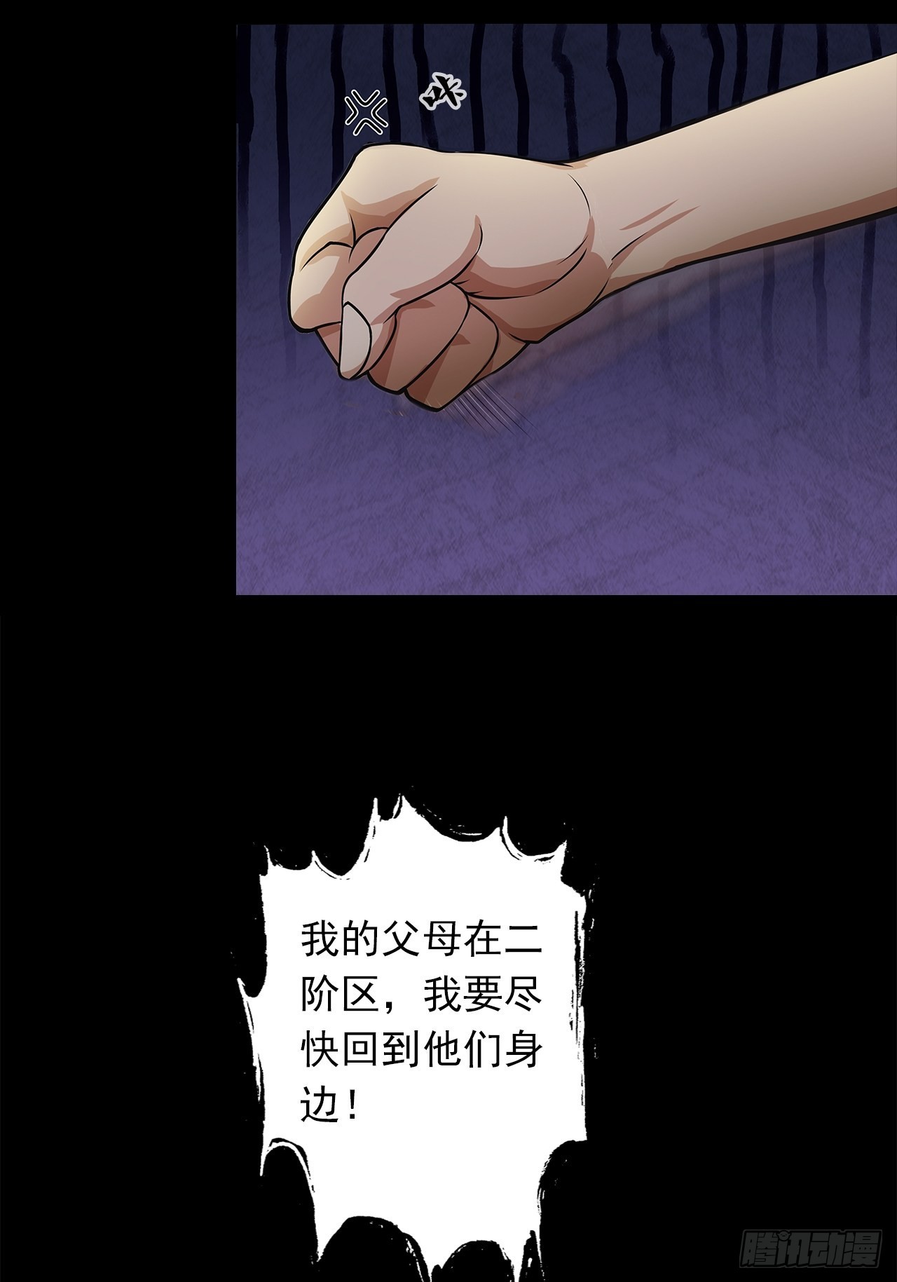 第十七话：吕沐知的决定37