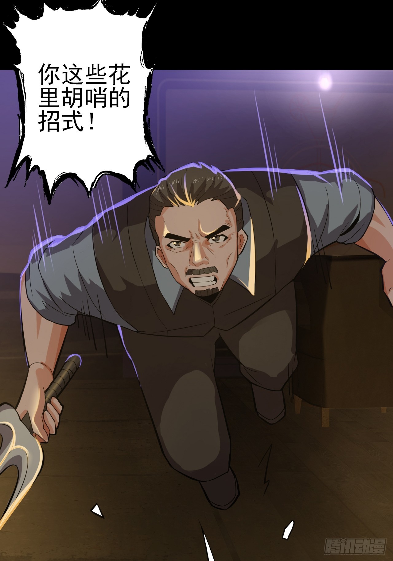 第三十一话：廖叔VS点名者36