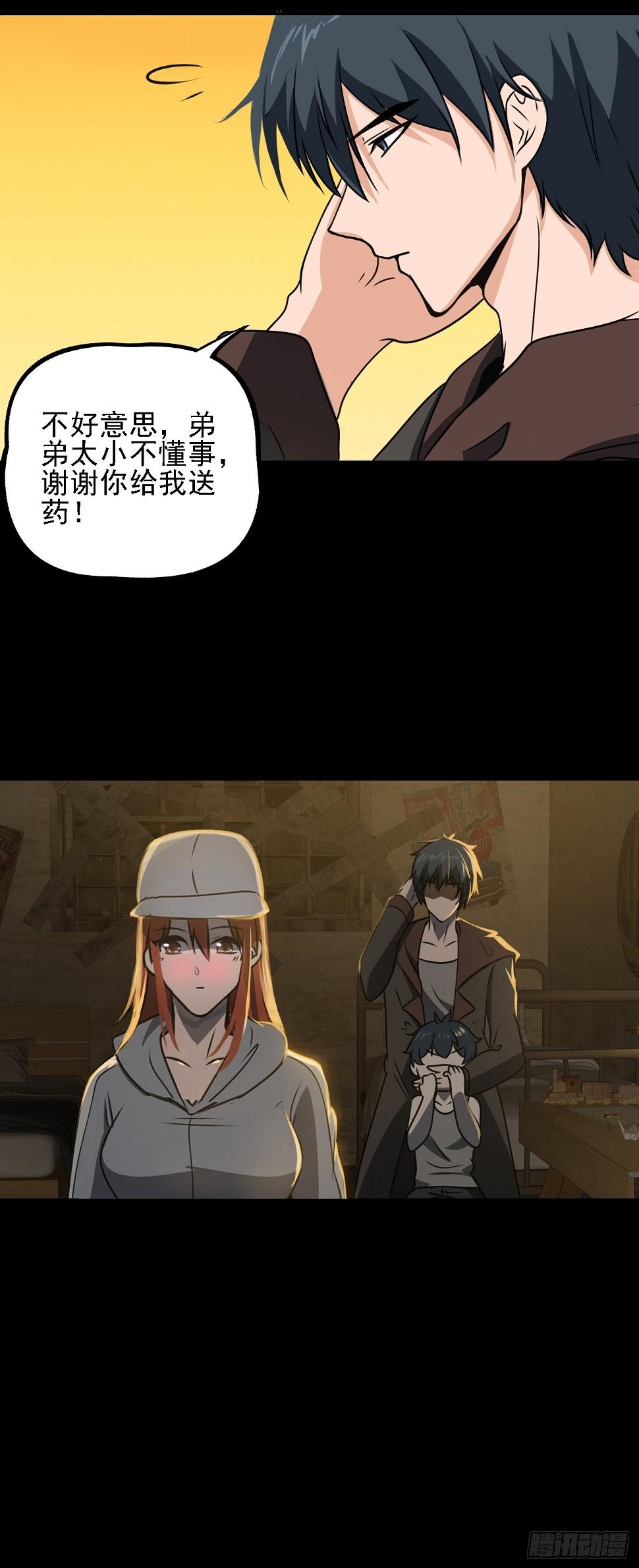 第九话：吕沐知的邀请29