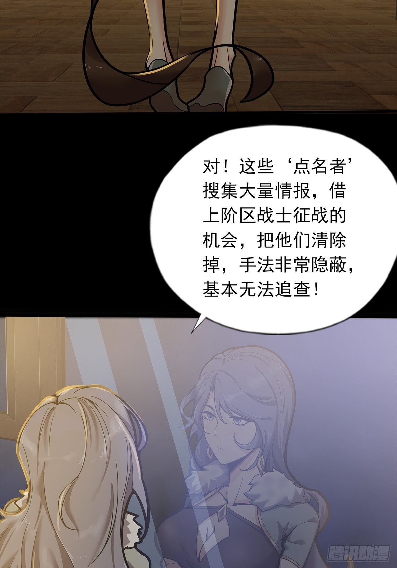 第二十二话：神秘组织27