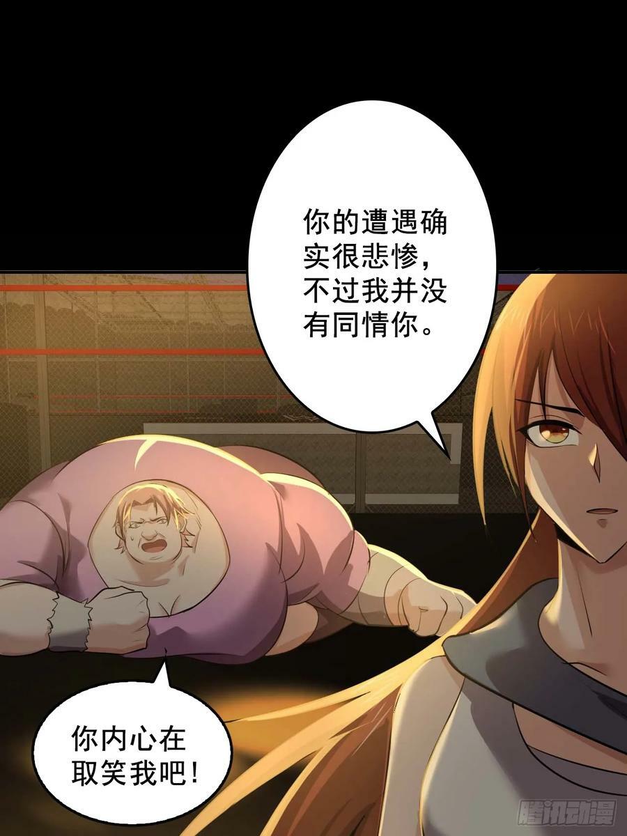 第五十二话：吕沐知VS“怪物”55