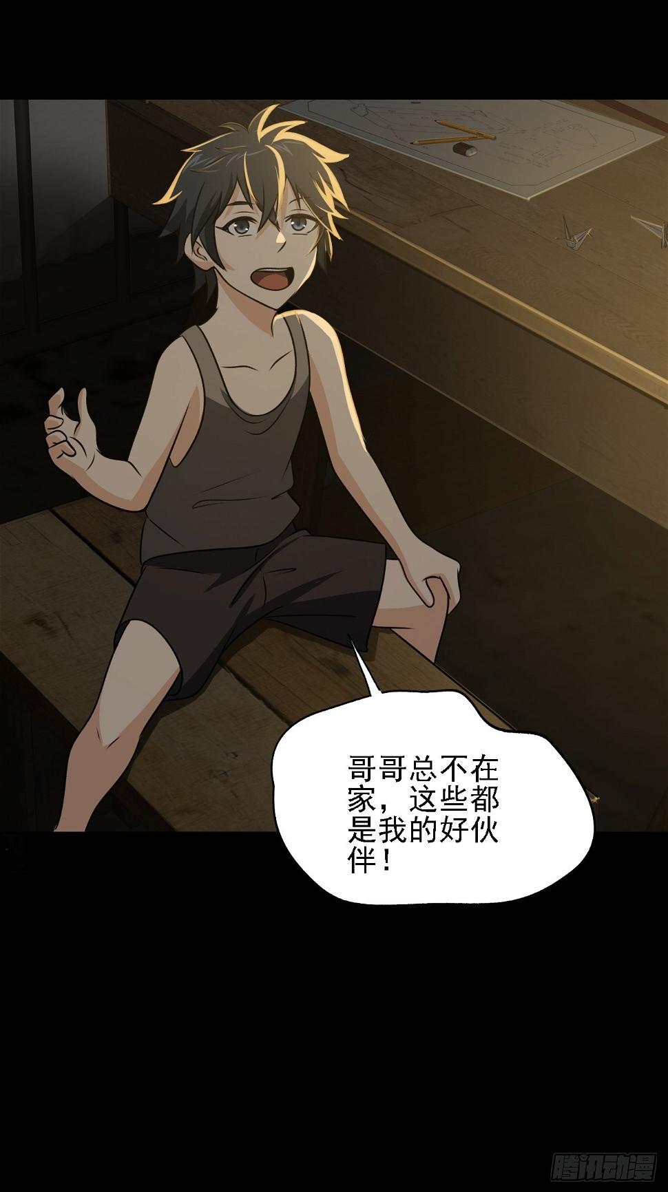 第九话：吕沐知的邀请16
