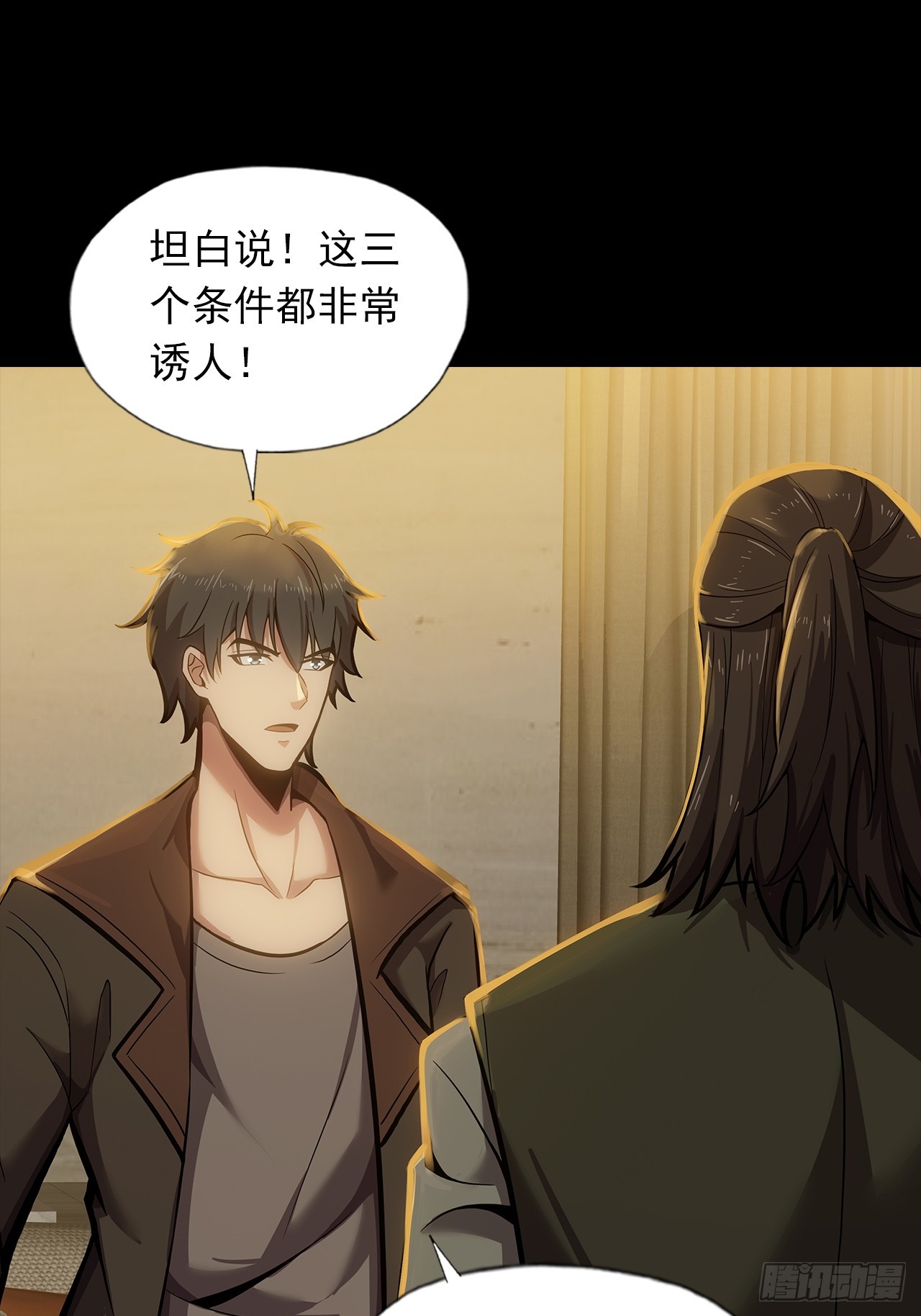 第二十五话：目标！廖叔！5