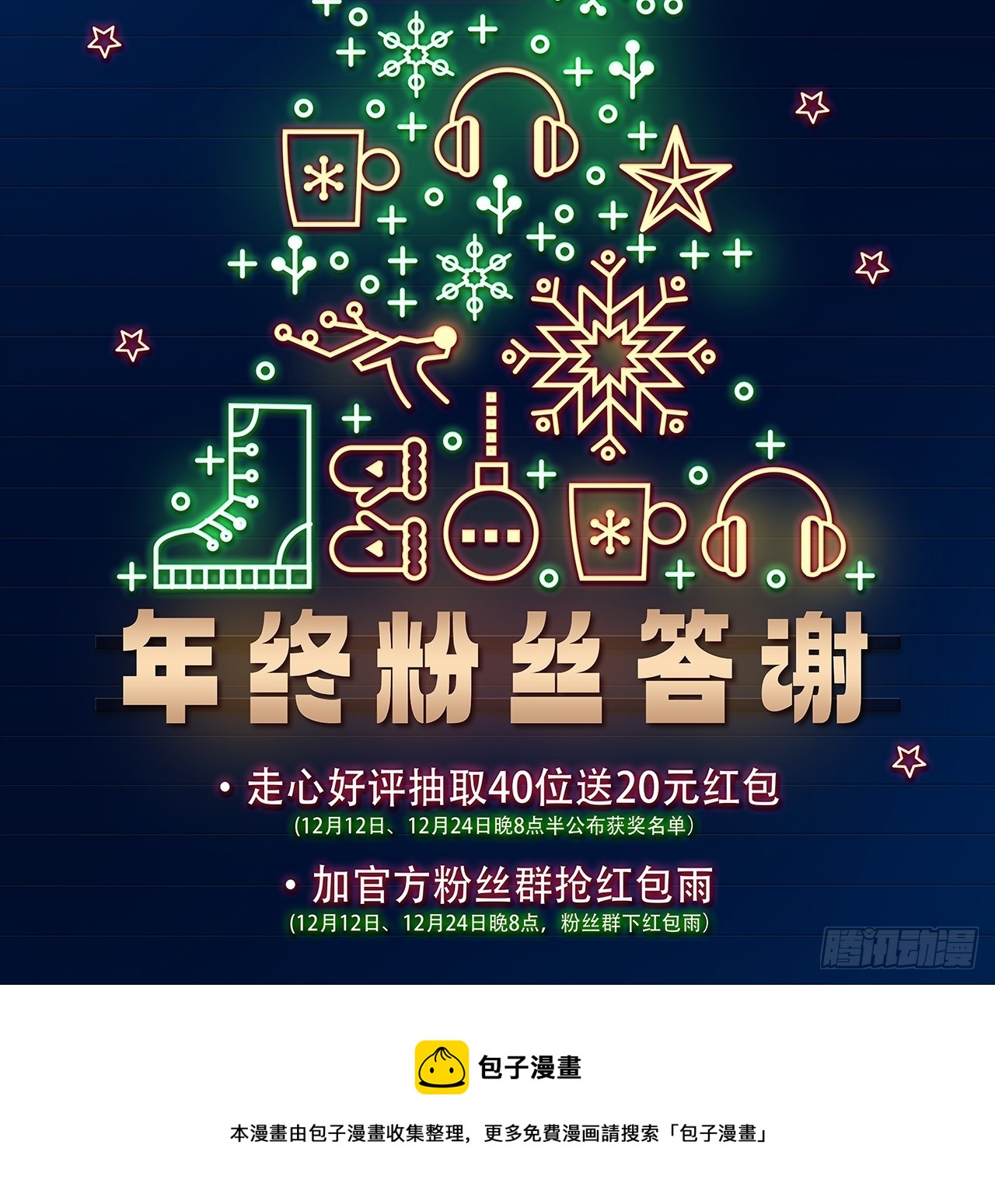 第三十话：点名者上门45