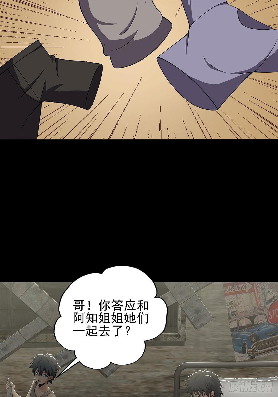 第十一话：一千万的交易33