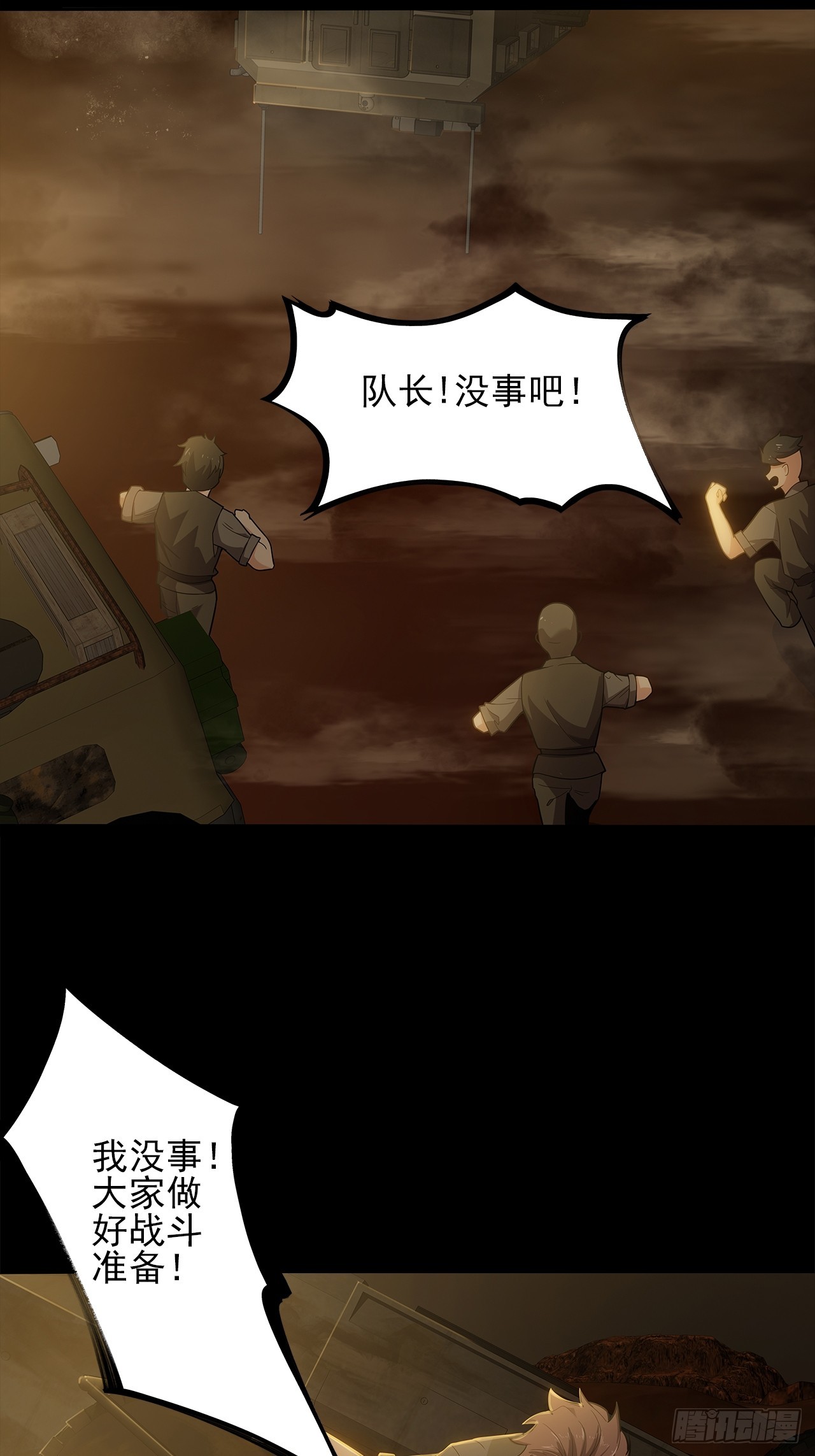 第二十话：点名者5