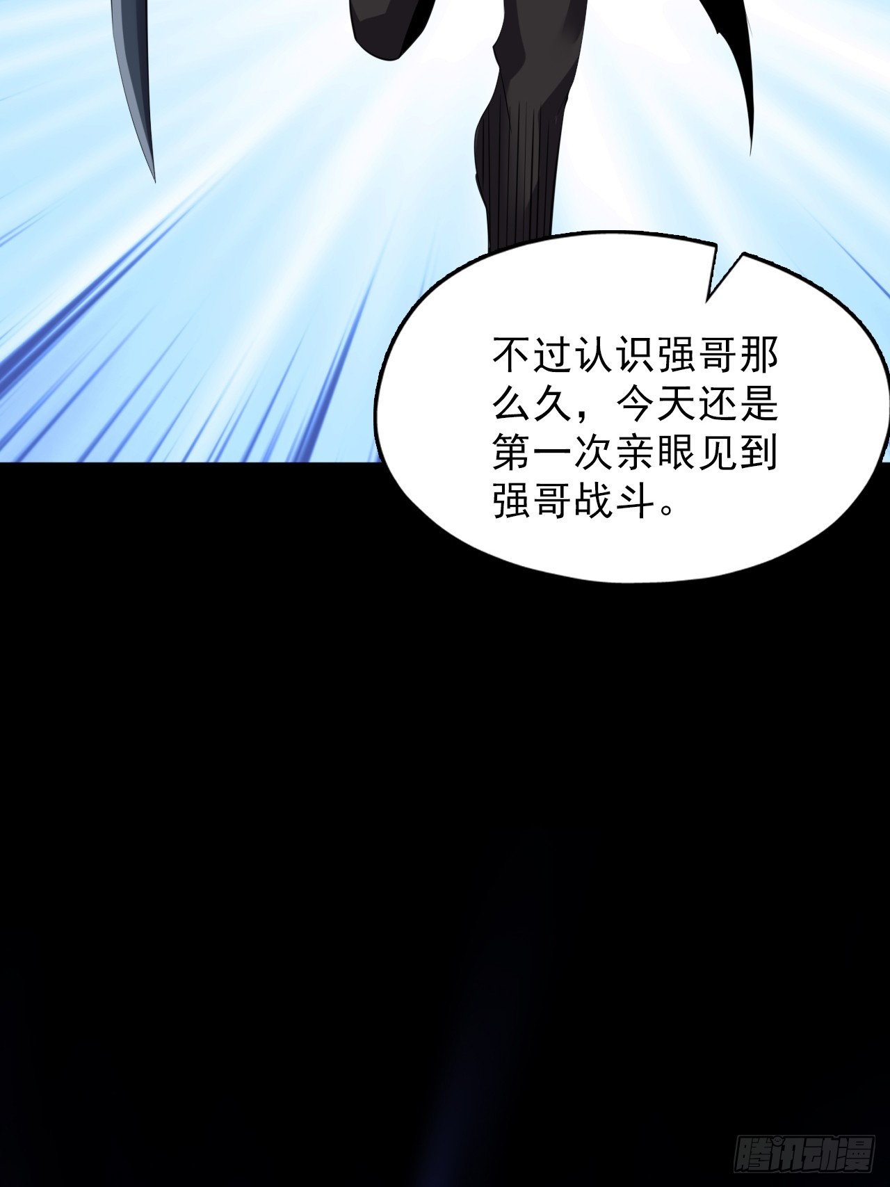 第三十九话：救场45