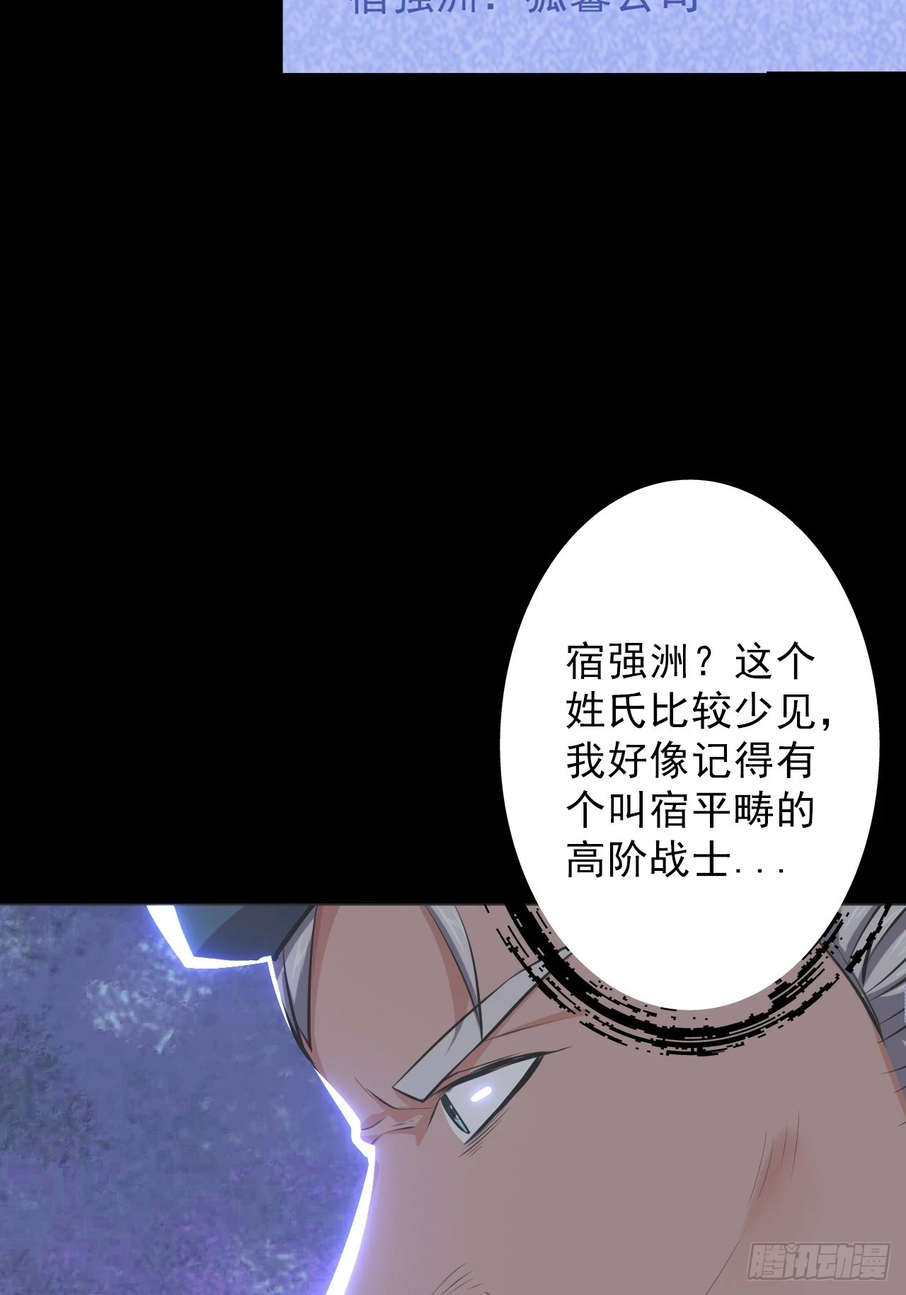 第四十九话：将军遇袭19