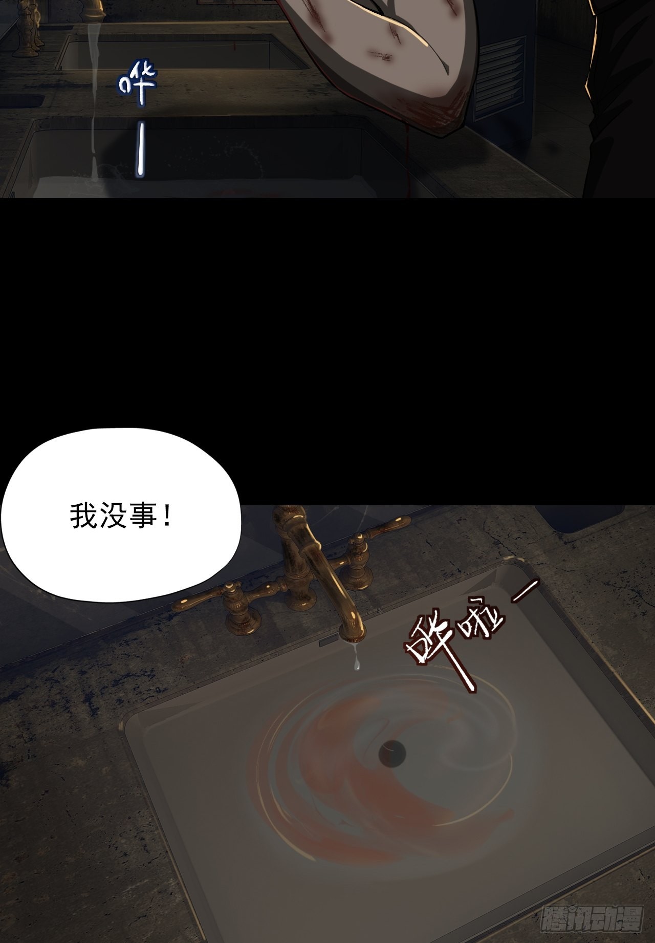 第二话：单方面被挨打23