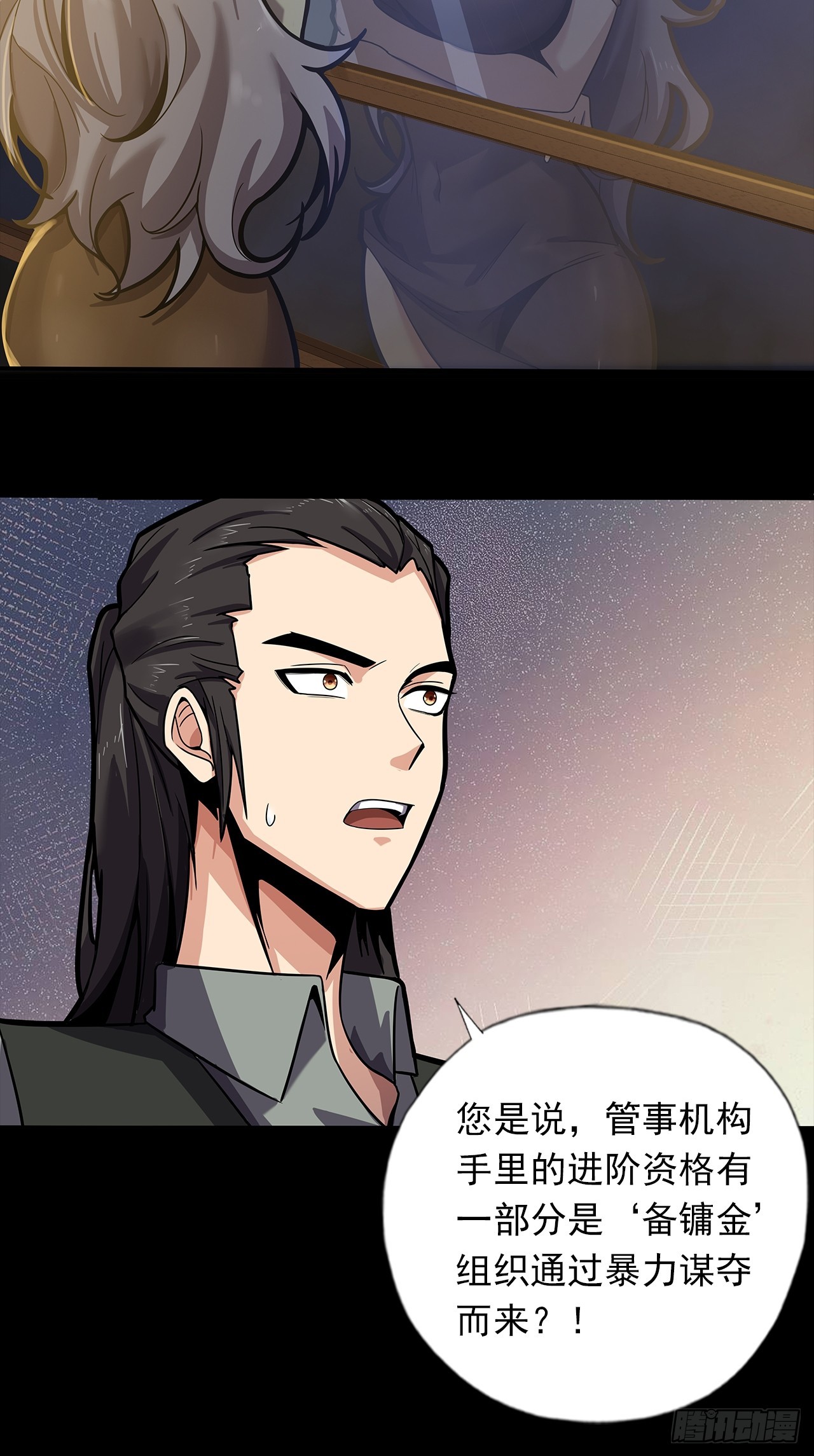 第二十二话：神秘组织28