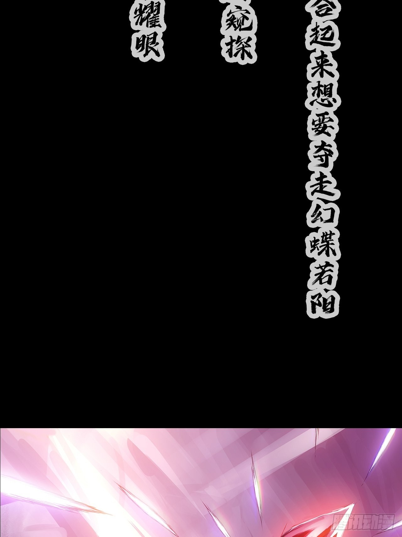 第十五话：幻蝶若阳49