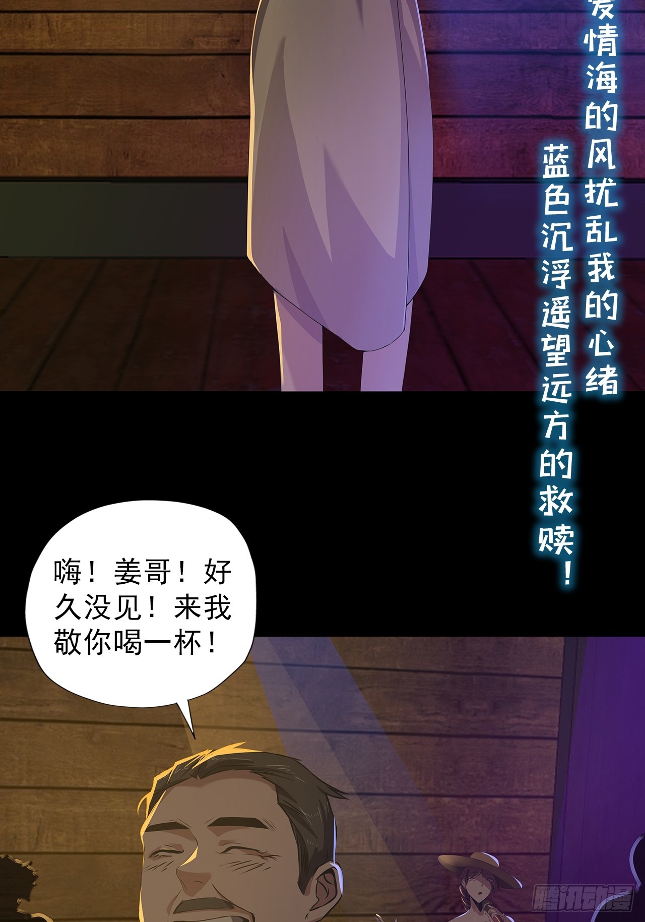 第二十五话：目标！廖叔！25