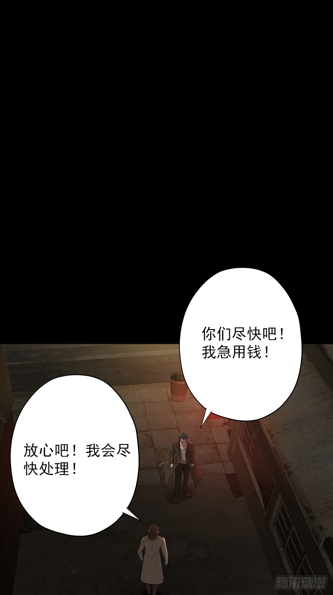 第七话：关赟其的猜测43