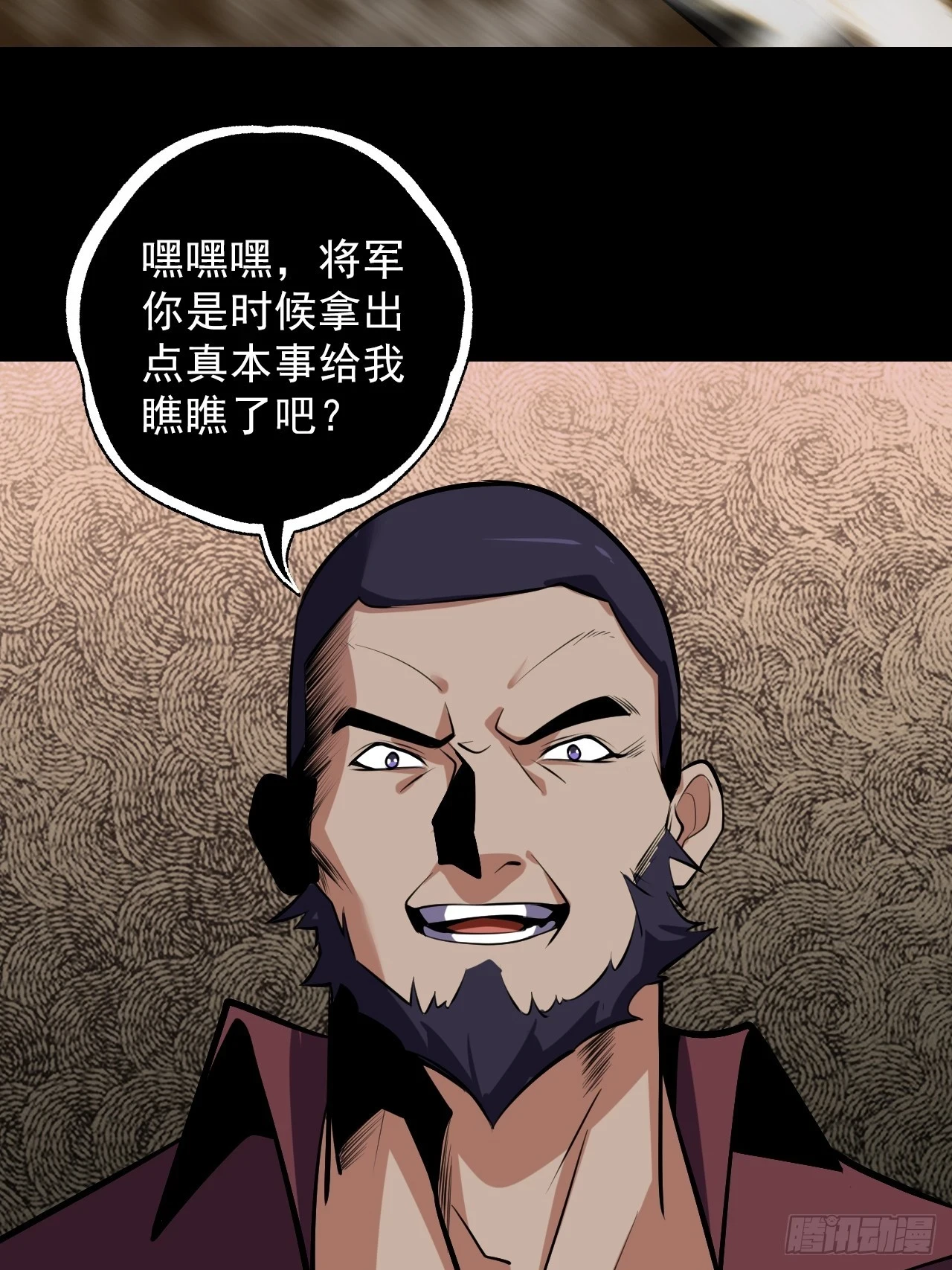 第五十话：段将军VS黑桃647