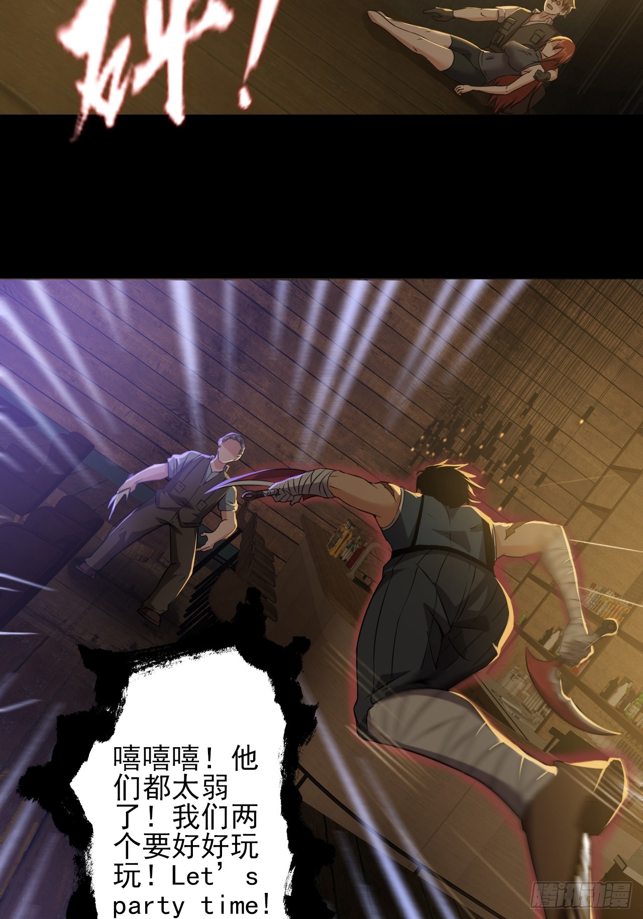 第三十一话：廖叔VS点名者4