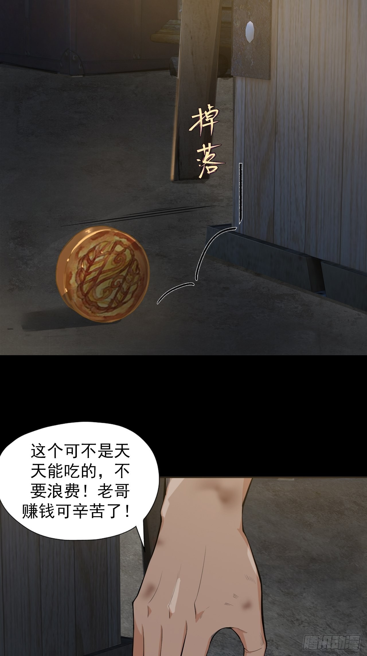 第一话：中秋节22