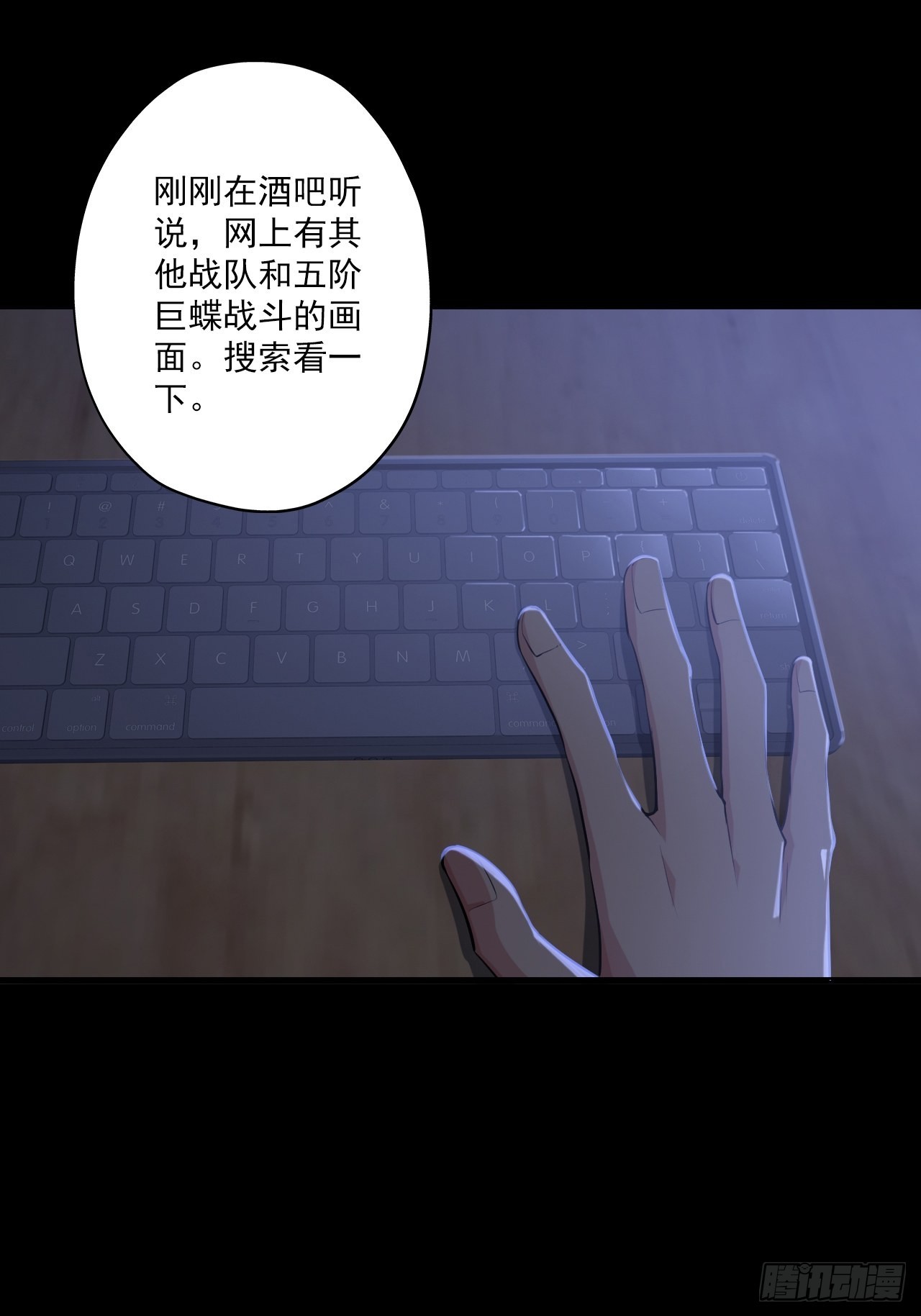 第八话：五阶巨蝶的实力29