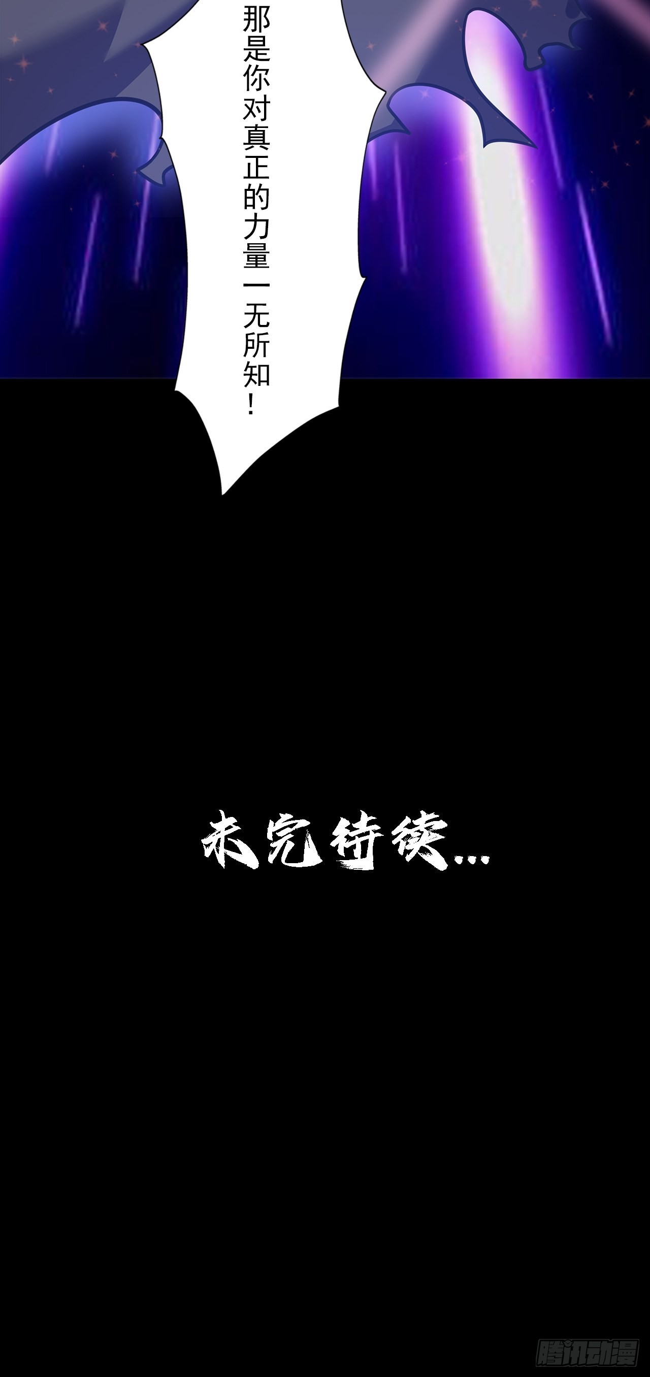 第十四话：战蝶妖53