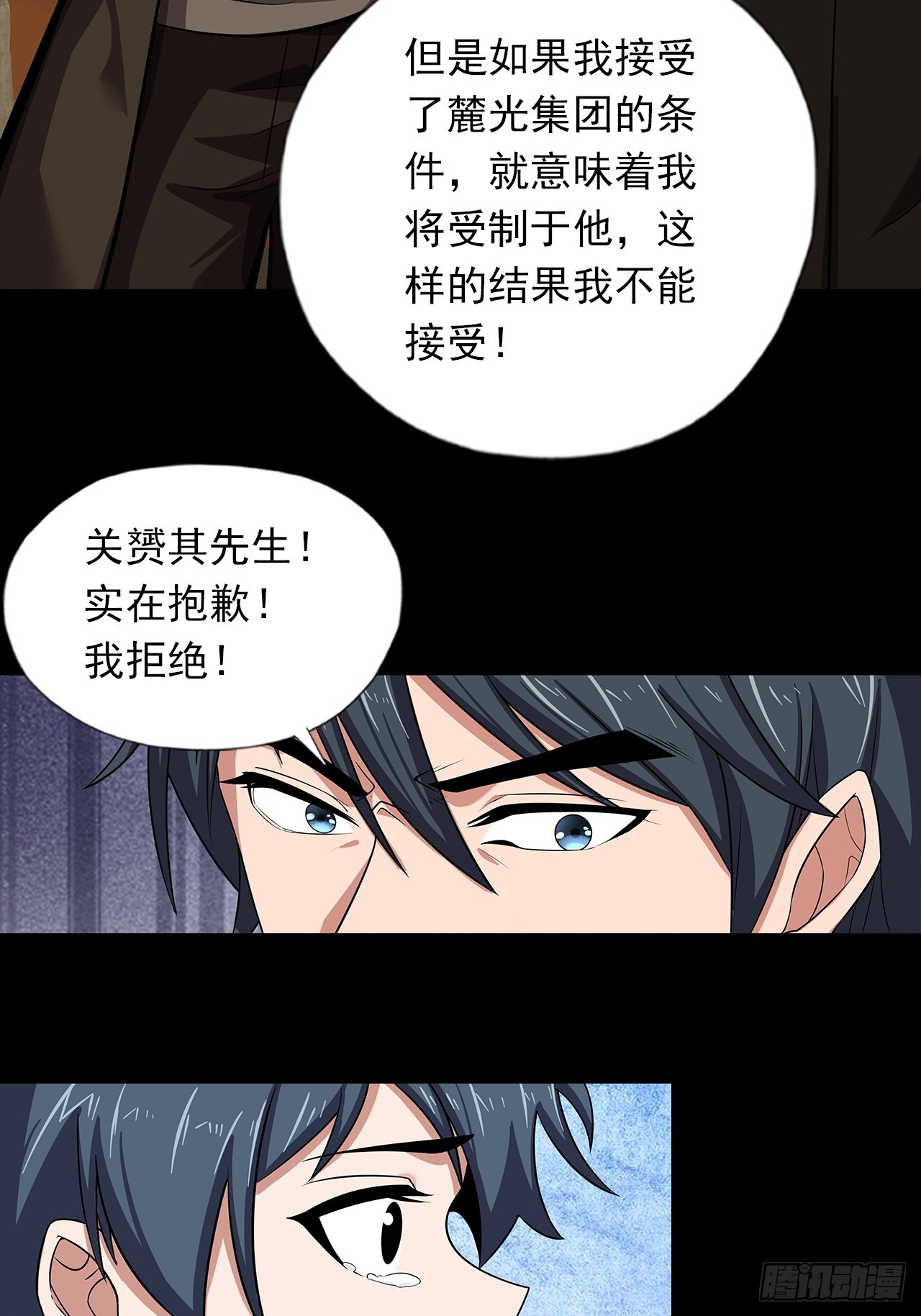 第二十五话：目标！廖叔！6