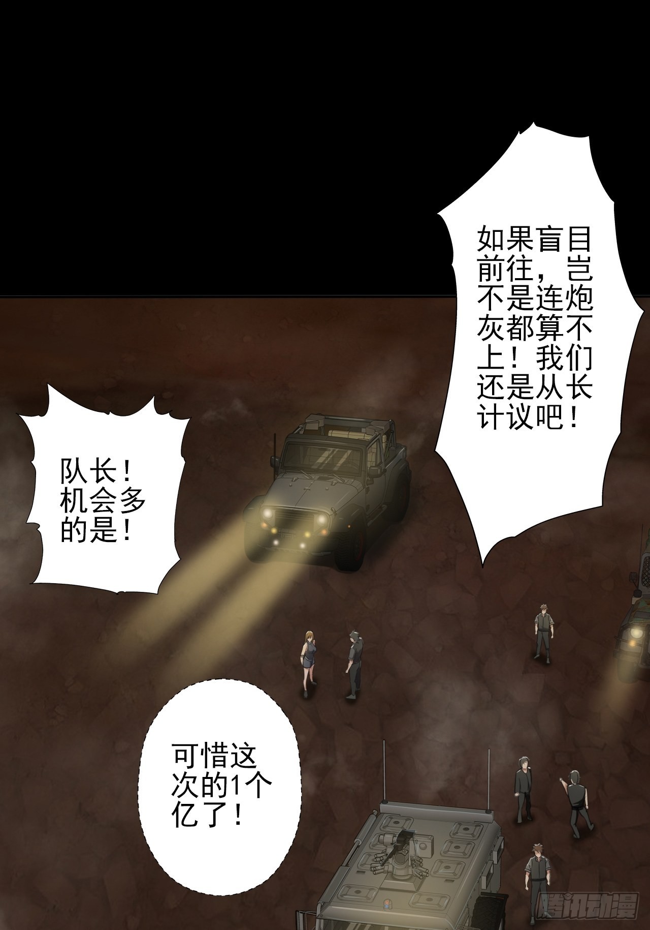 第十三话：巨蝶异变29
