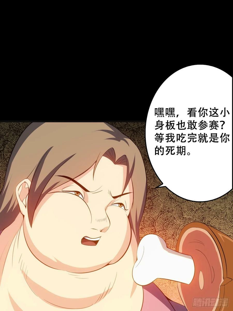 第五十一话：我不是怪物23