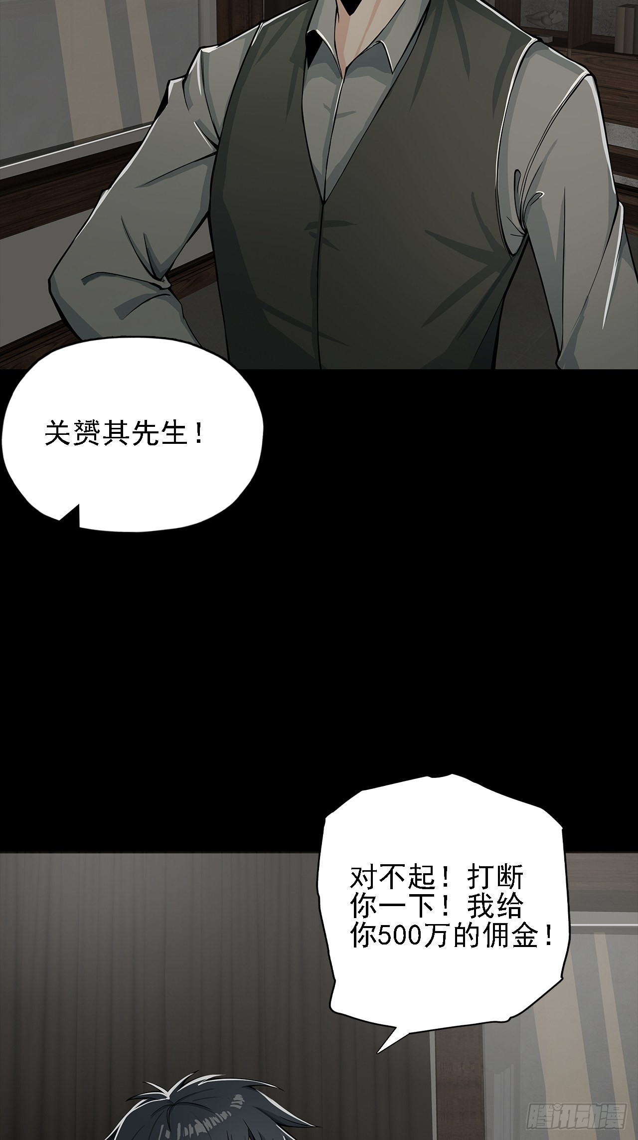 第十一话：一千万的交易15