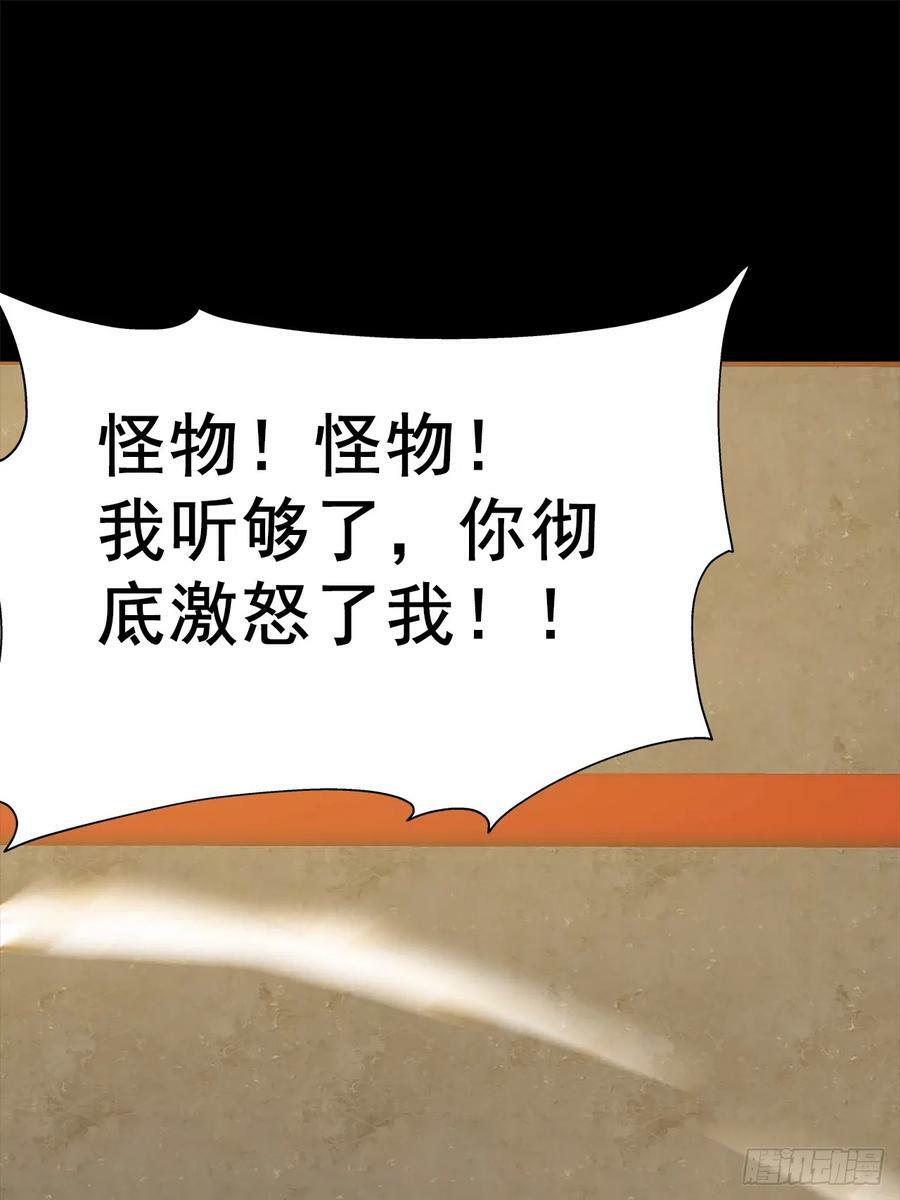 第五十二话：吕沐知VS“怪物”28
