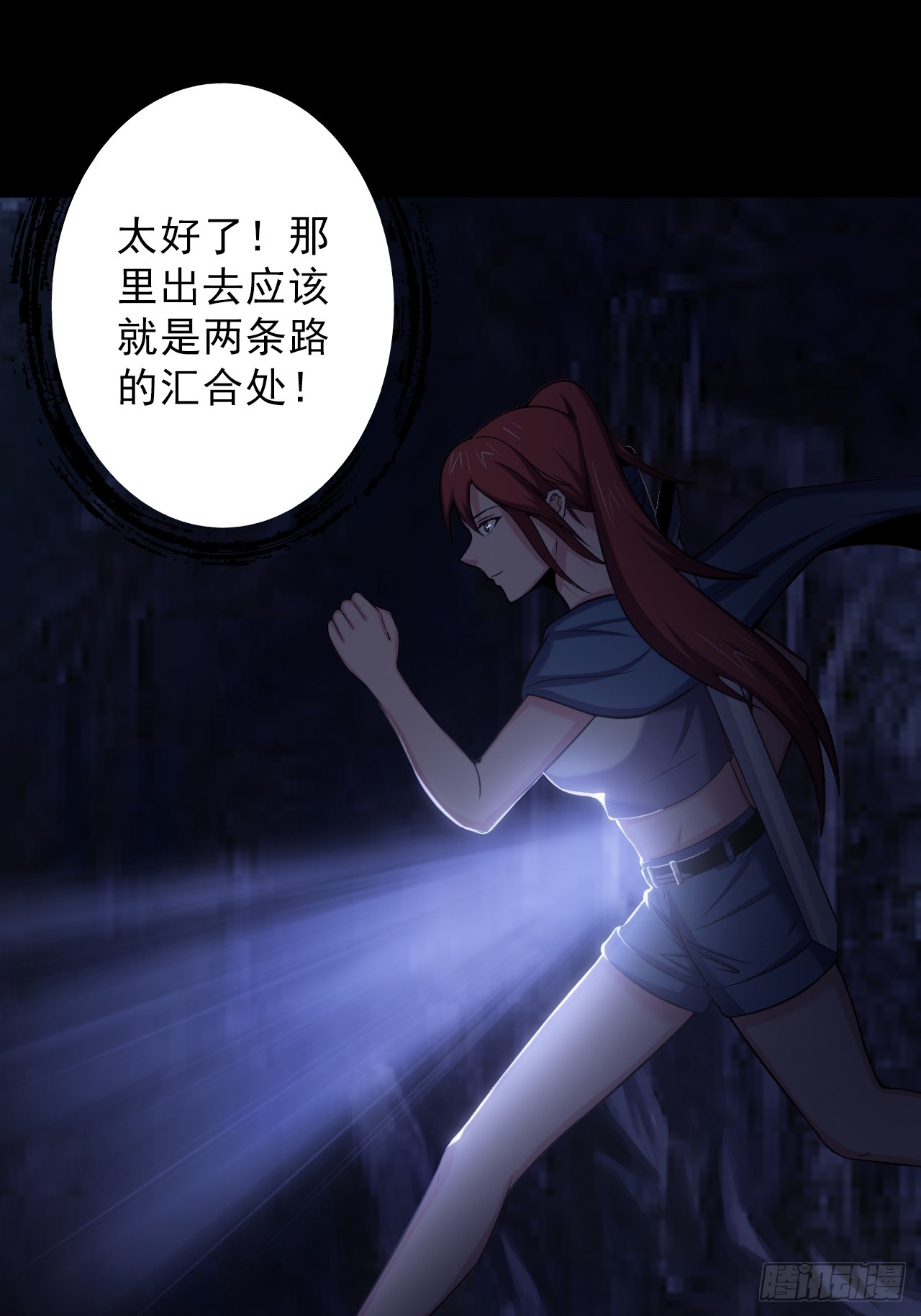 第三十八话：单独行动17