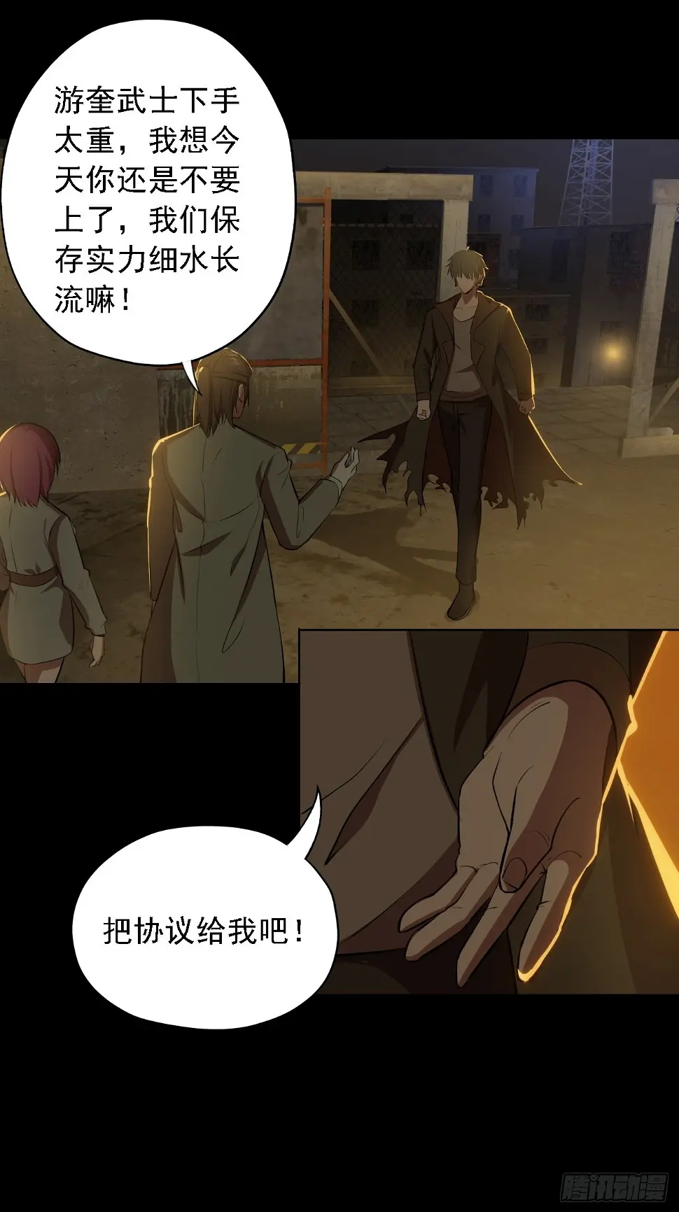 第五话：再战作弊游奎1