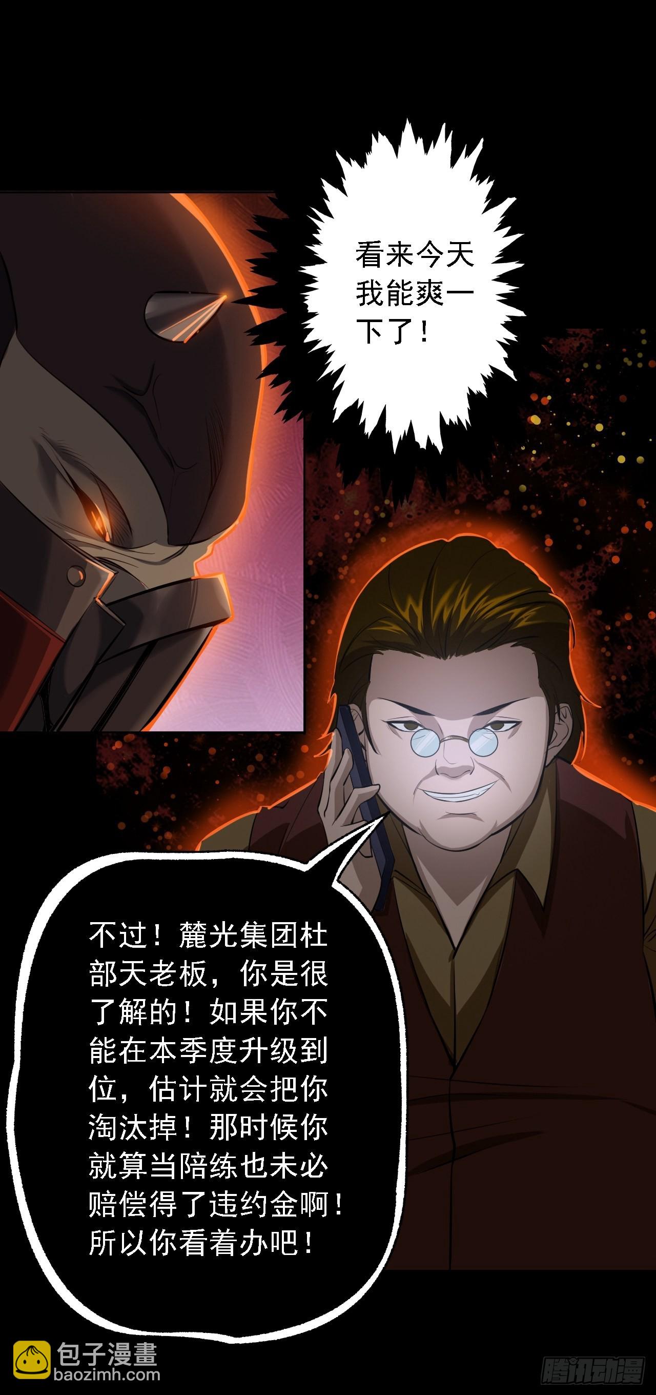 第四话：酒吧闹事24