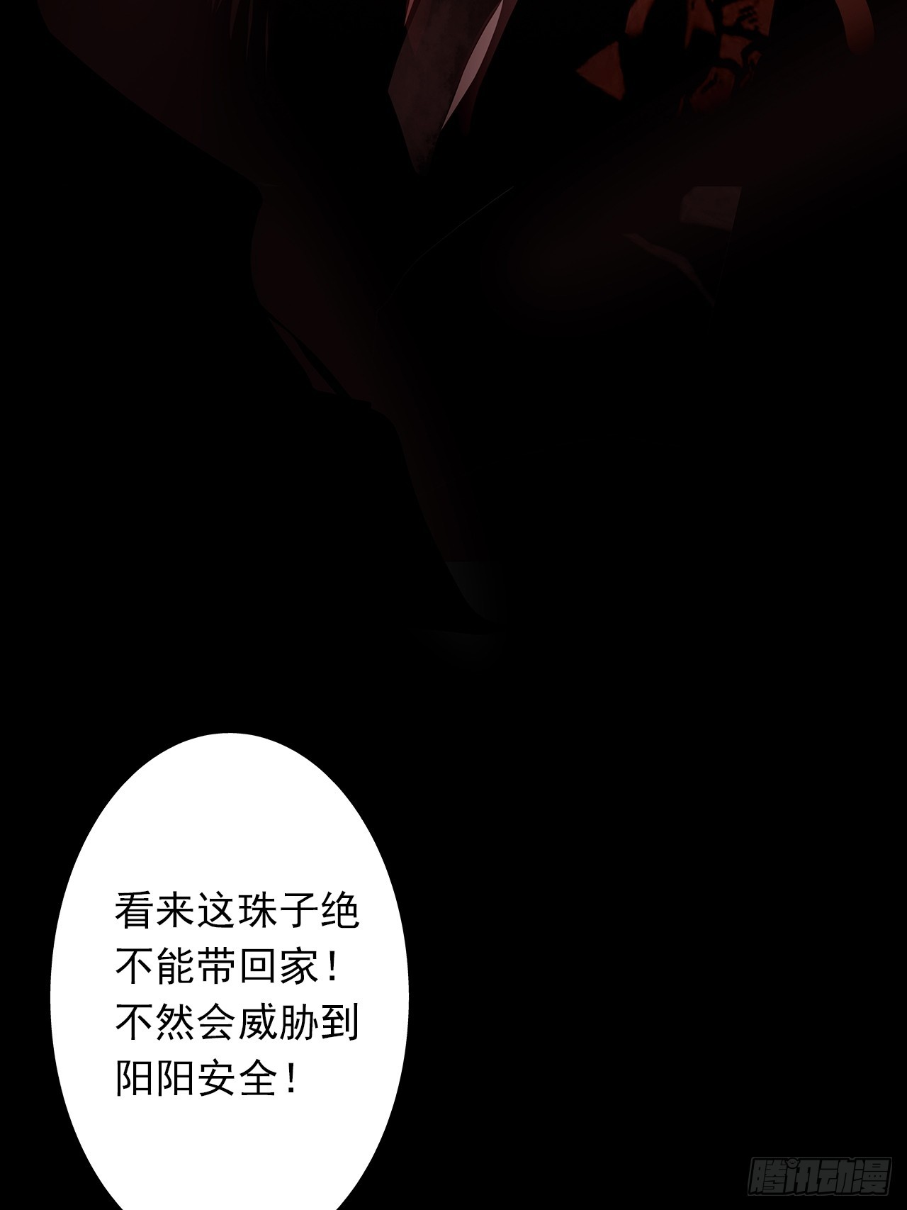 第三十话：点名者上门9