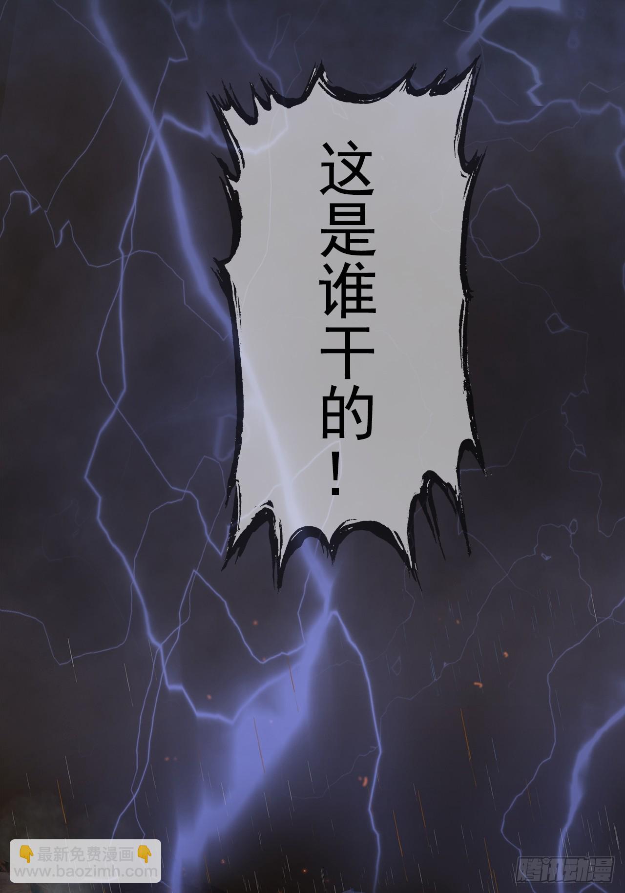 第二十一话：疑团重重29